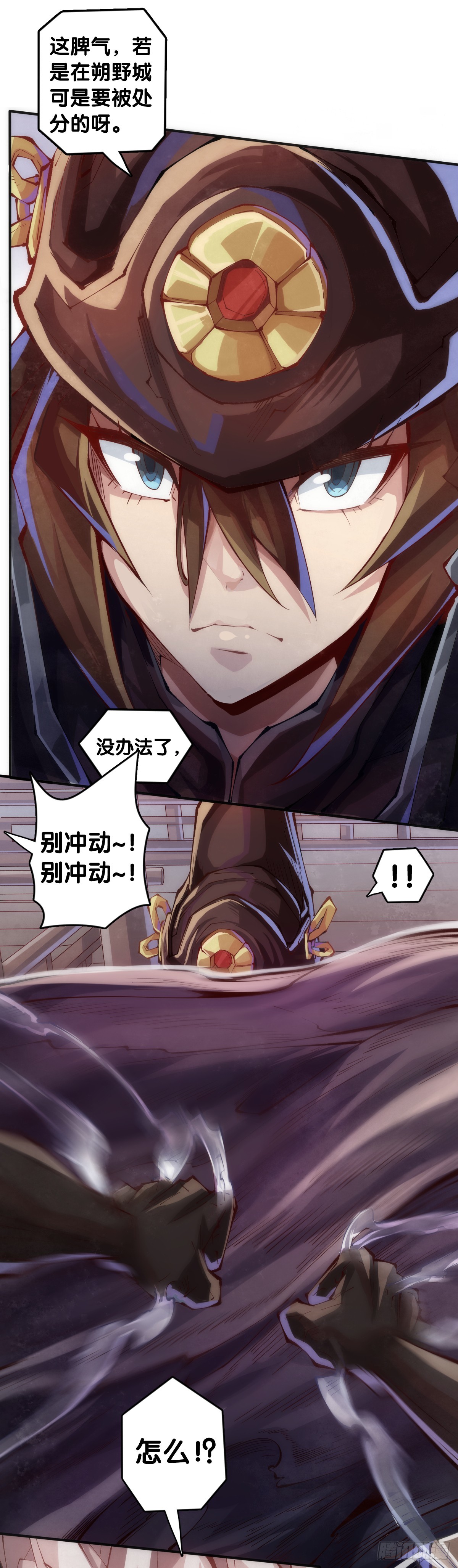 龍響天下 - 精明的領袖靠扳腕子是選不出來的 - 2