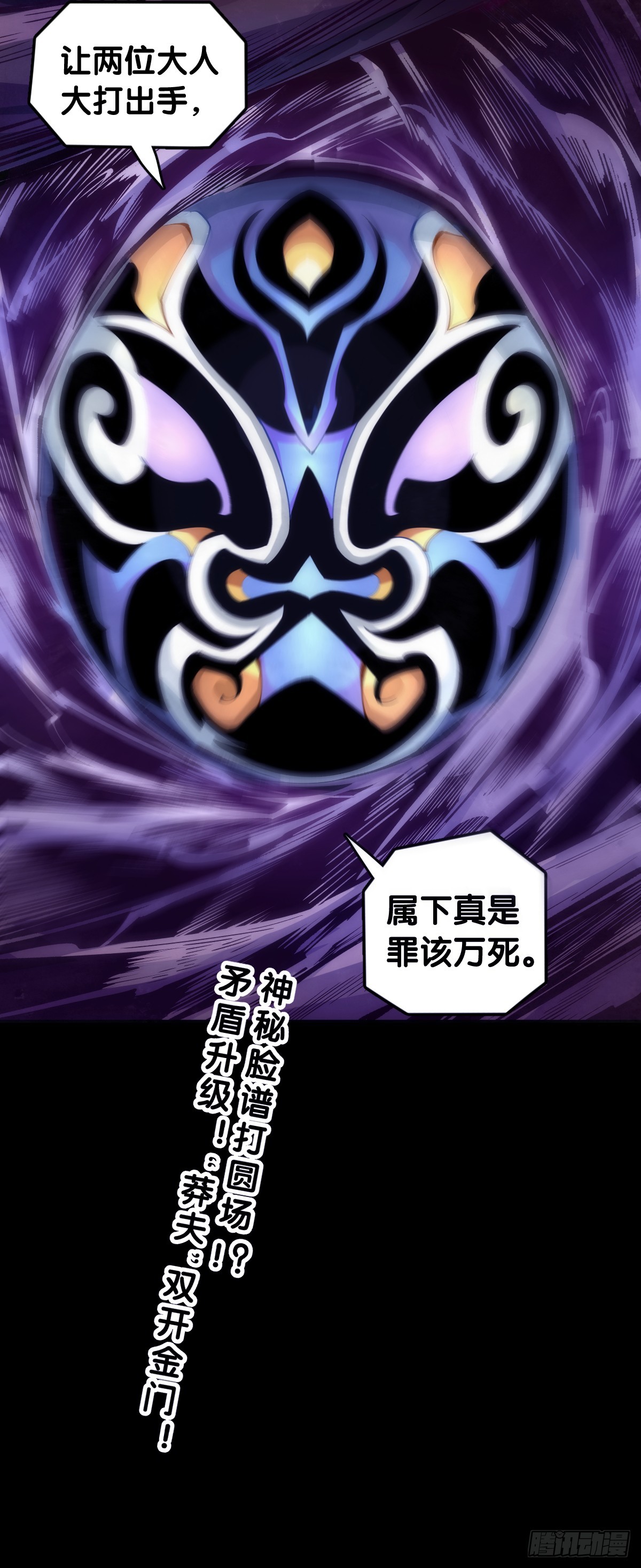 龍響天下 - 精明的領袖靠扳腕子是選不出來的 - 5