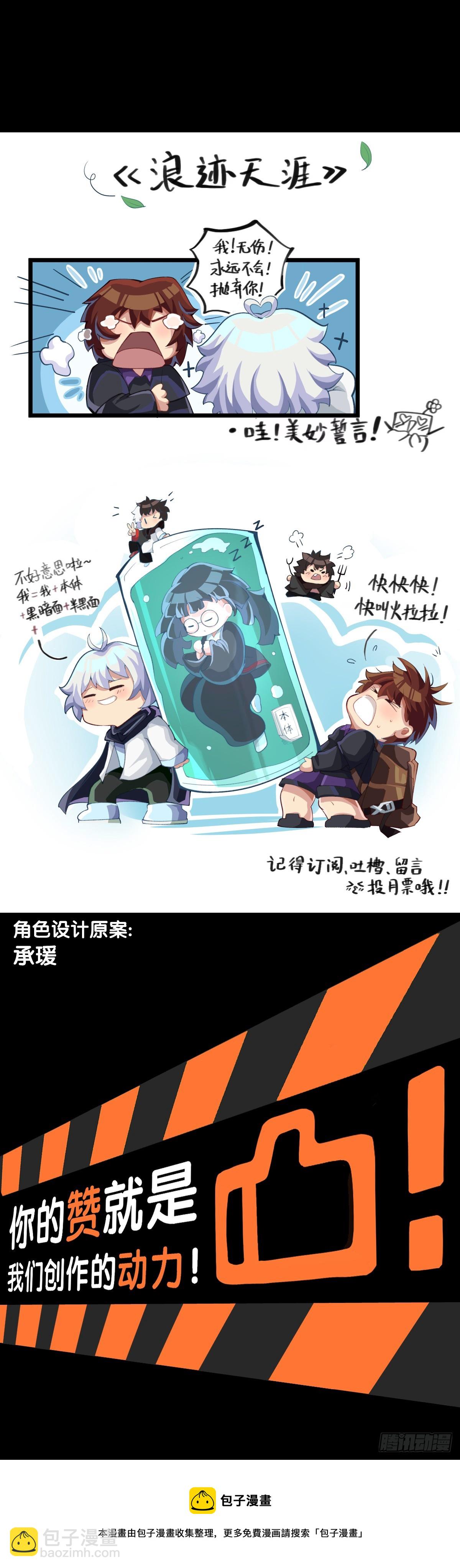 龍響天下 - 精明的領袖靠扳腕子是選不出來的 - 4