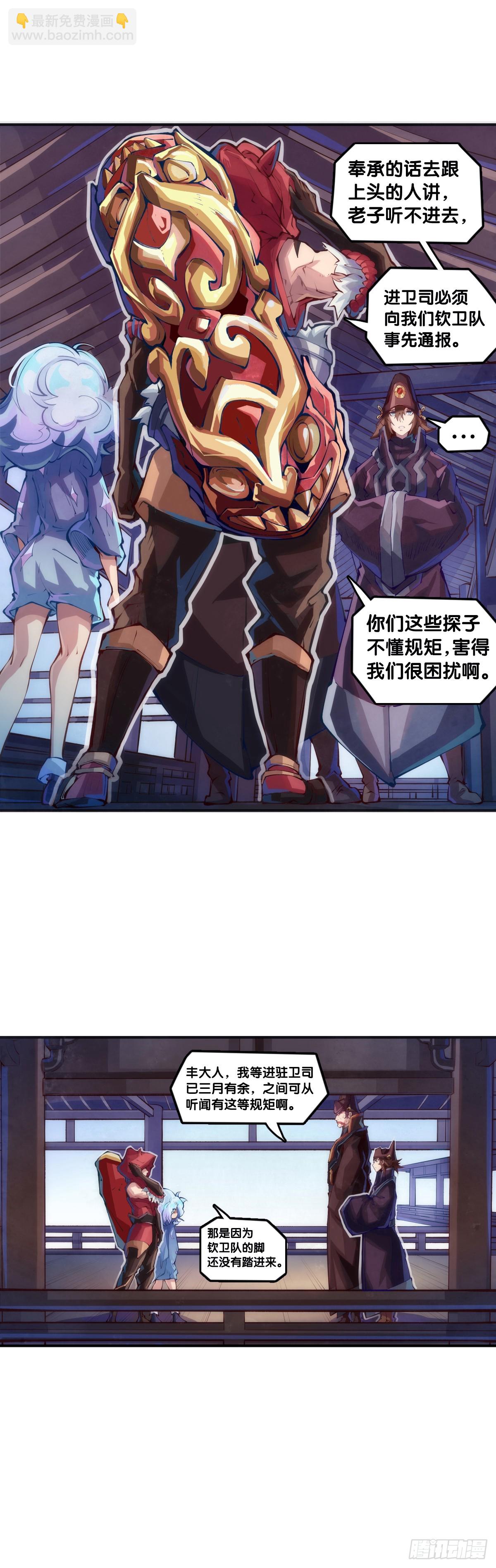 龍響天下 - 精明的領袖靠扳腕子是選不出來的 - 6