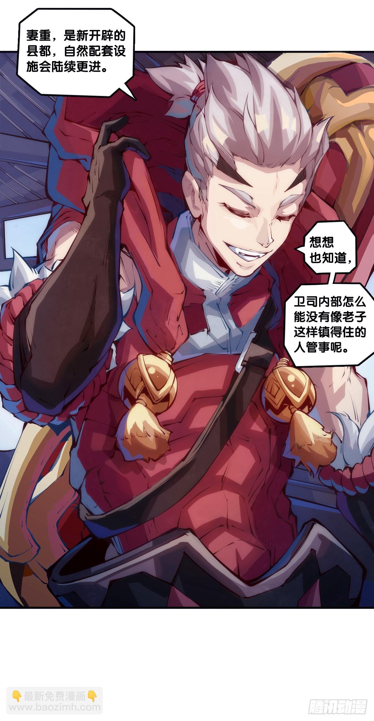 龍響天下 - 精明的領袖靠扳腕子是選不出來的 - 7