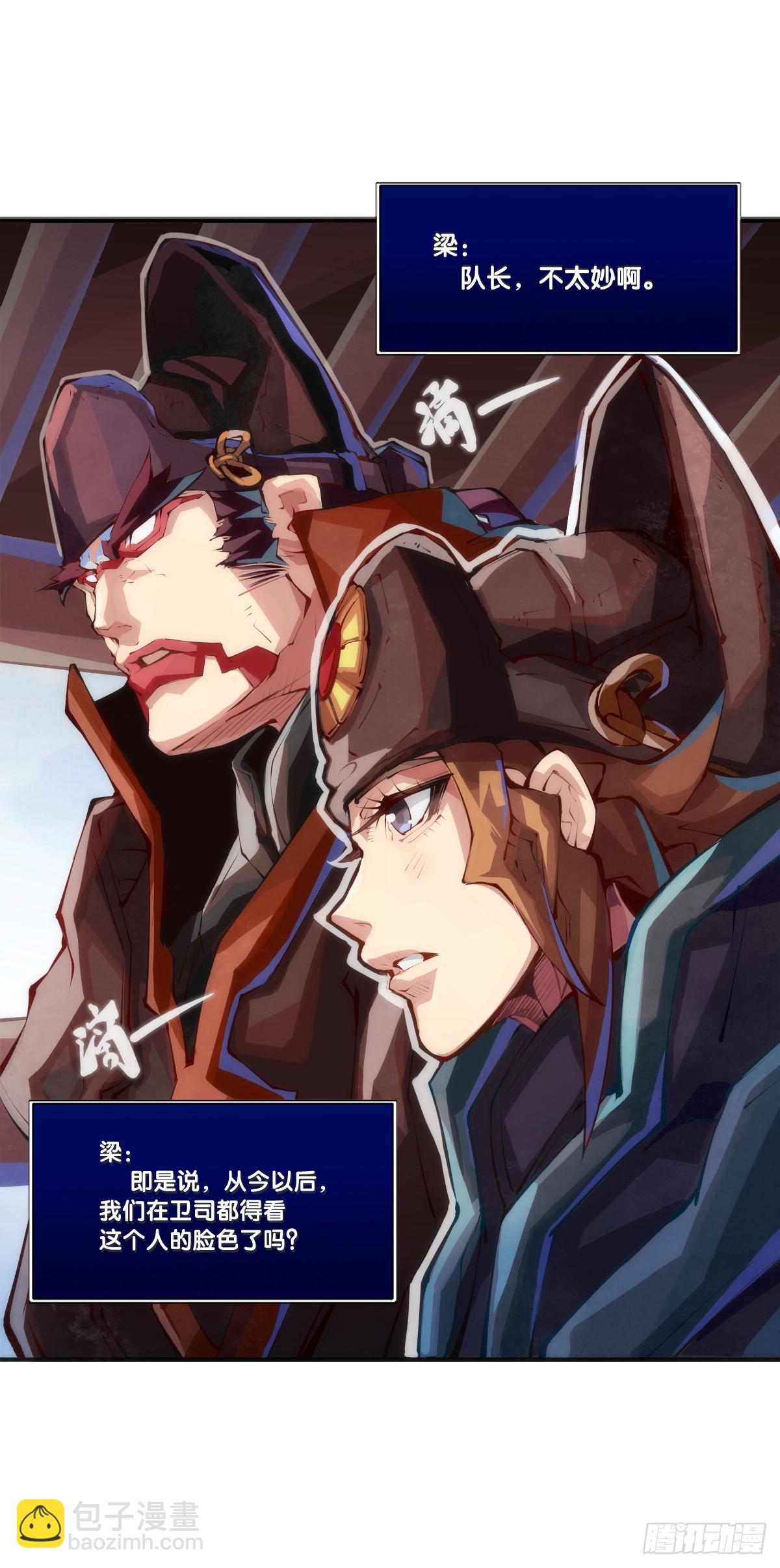 龍響天下 - 精明的領袖靠扳腕子是選不出來的 - 1