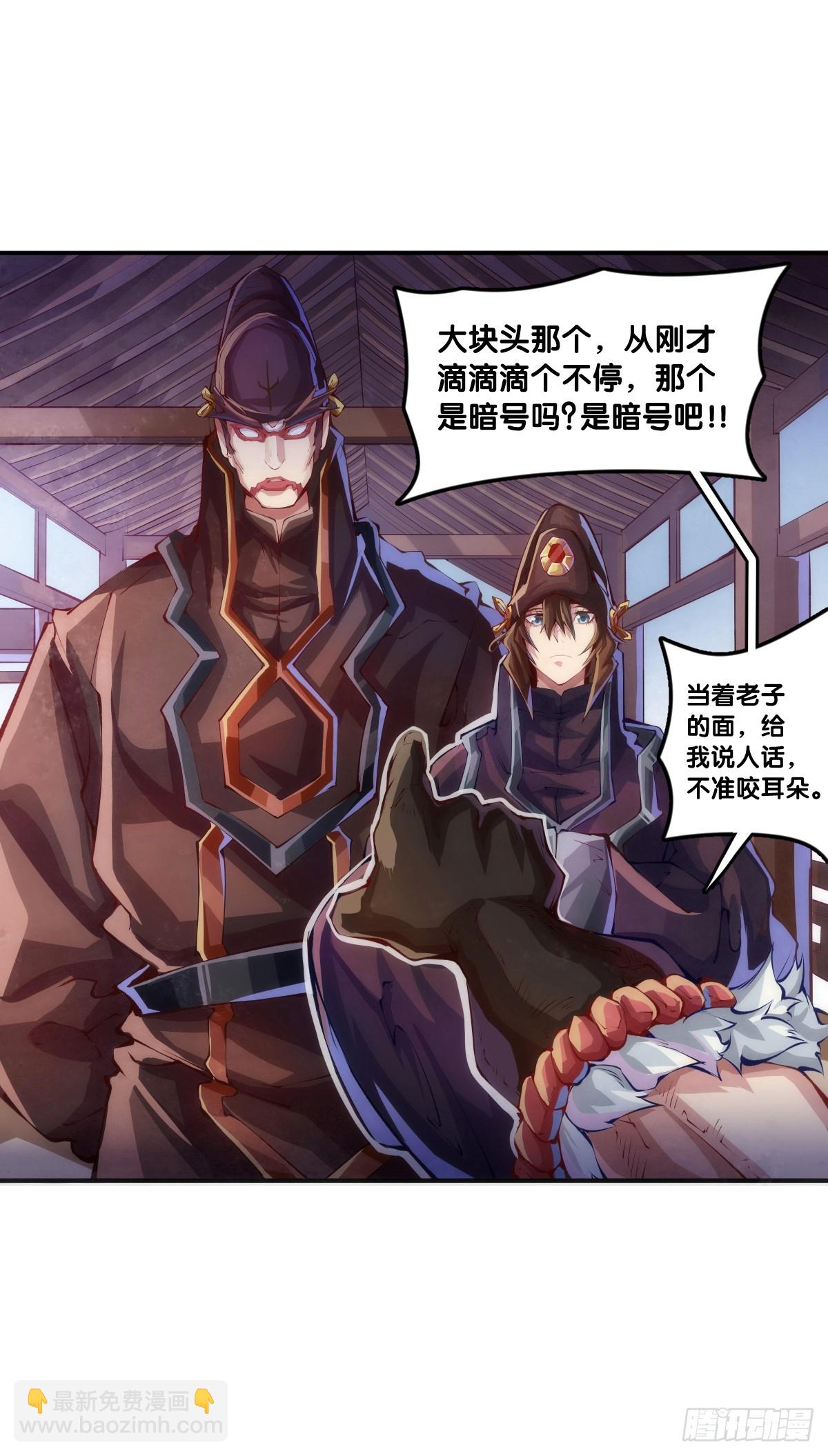 龍響天下 - 精明的領袖靠扳腕子是選不出來的 - 2