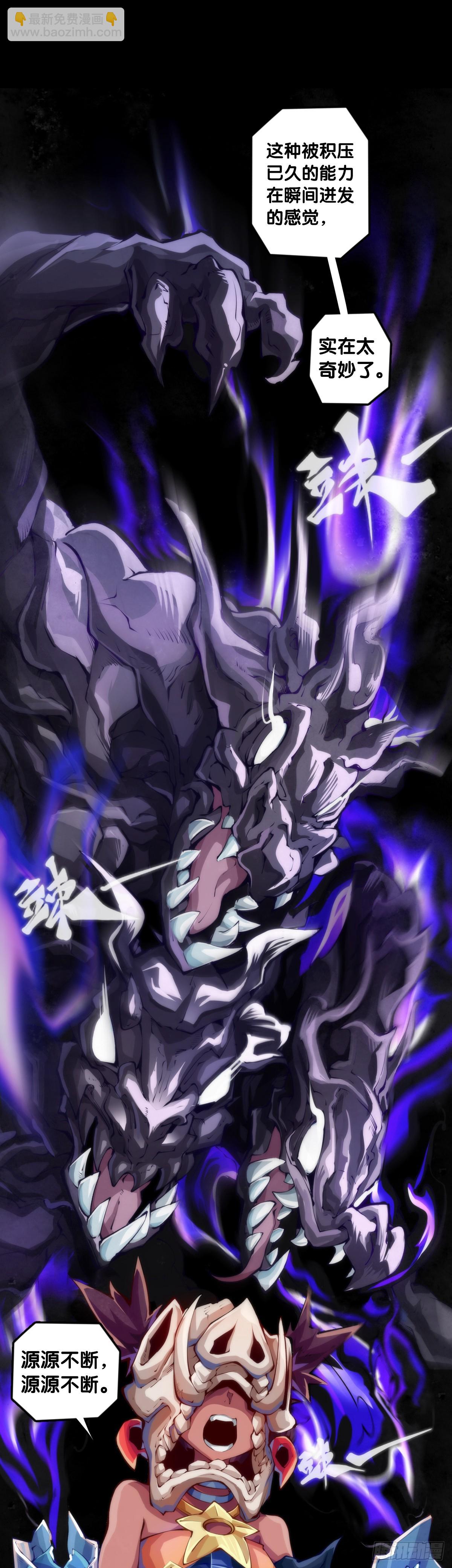 龍響天下 - 爬山涉水時一定要注意腳邊的路況 - 5