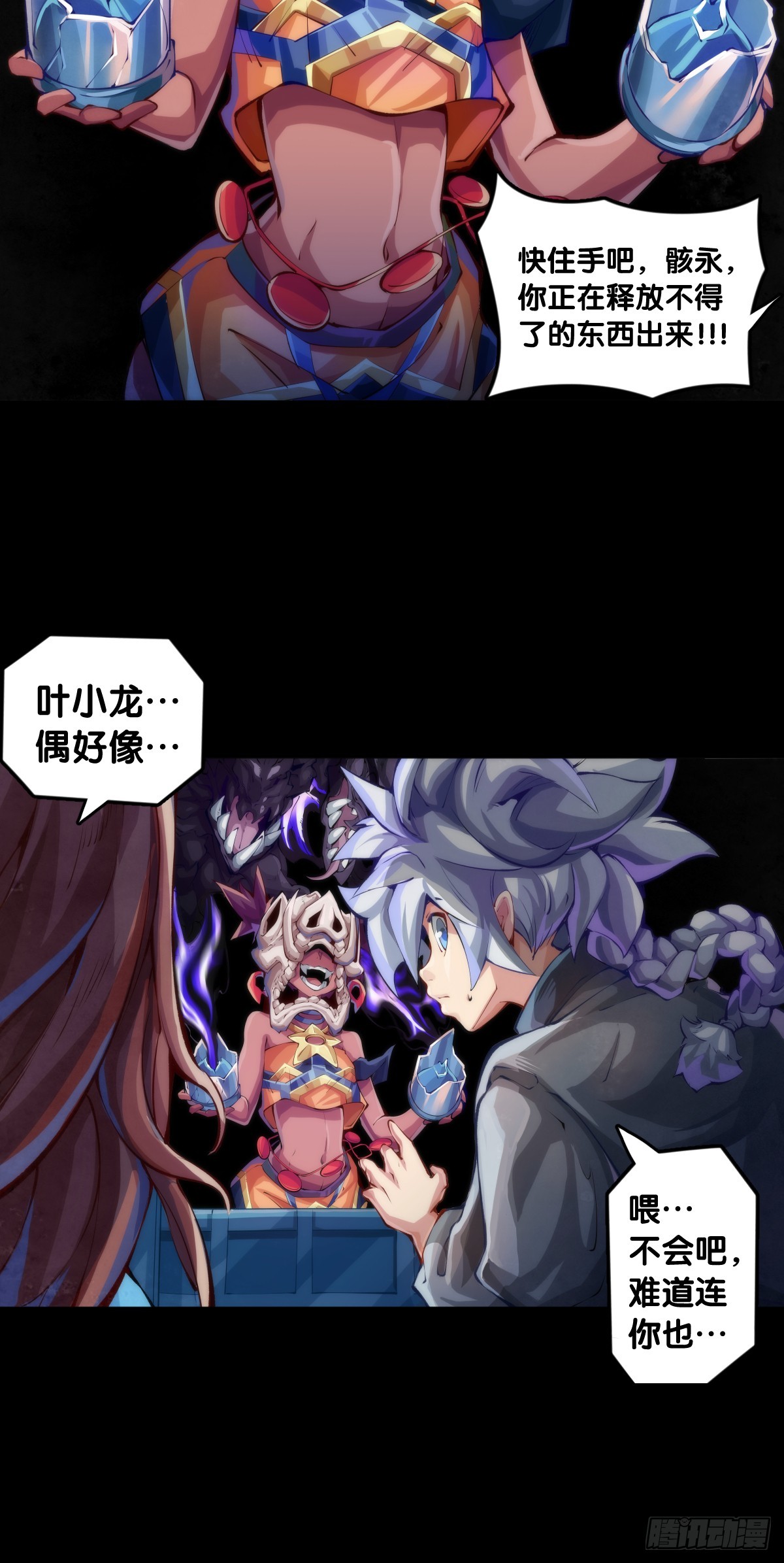 龍響天下 - 爬山涉水時一定要注意腳邊的路況 - 6