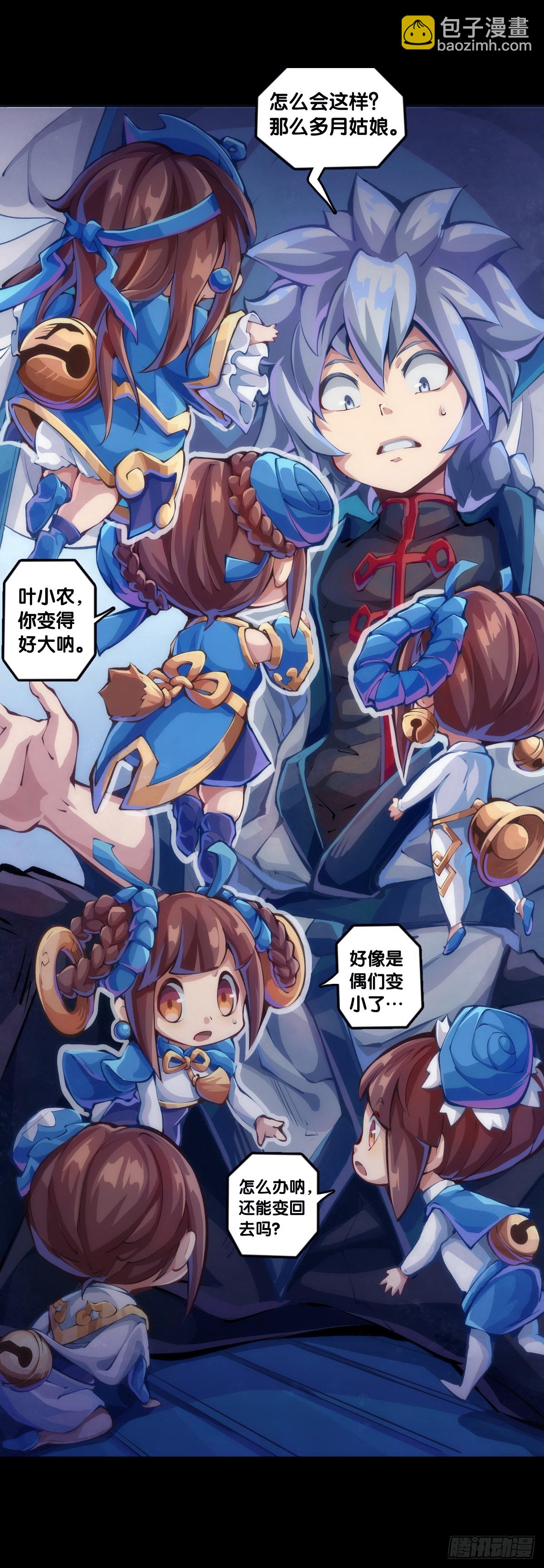 龍響天下 - 爬山涉水時一定要注意腳邊的路況 - 2