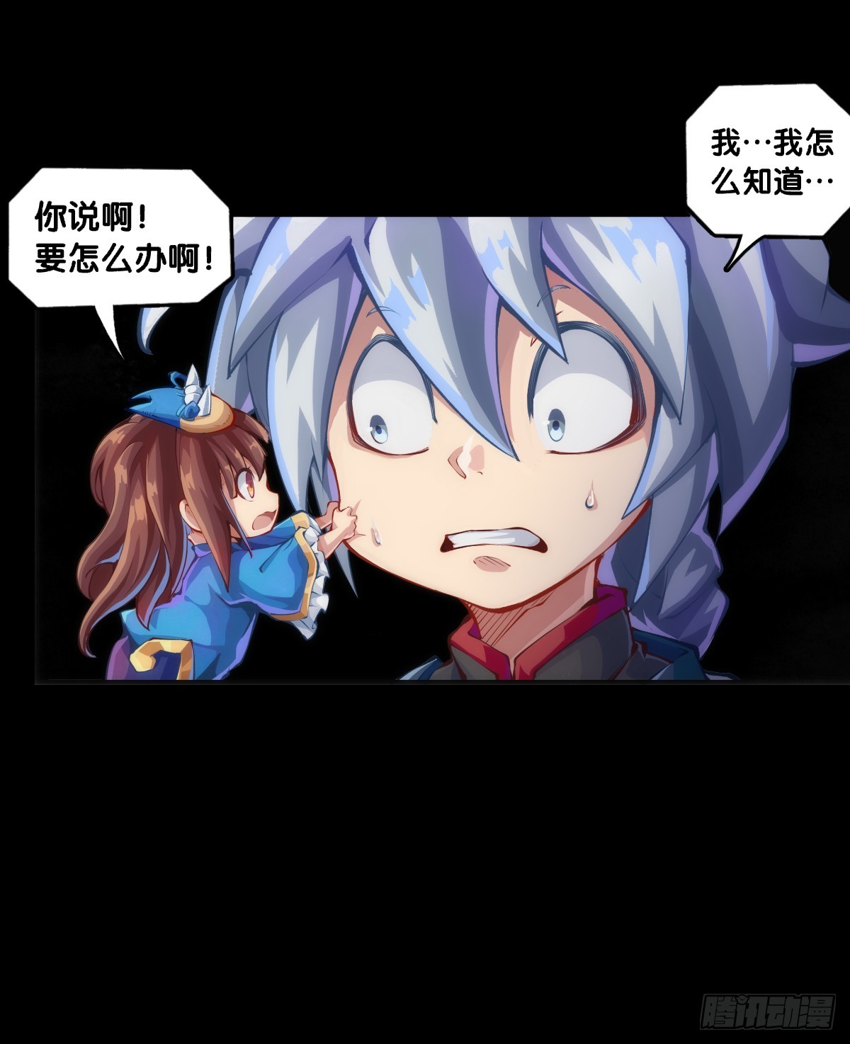 龍響天下 - 爬山涉水時一定要注意腳邊的路況 - 3