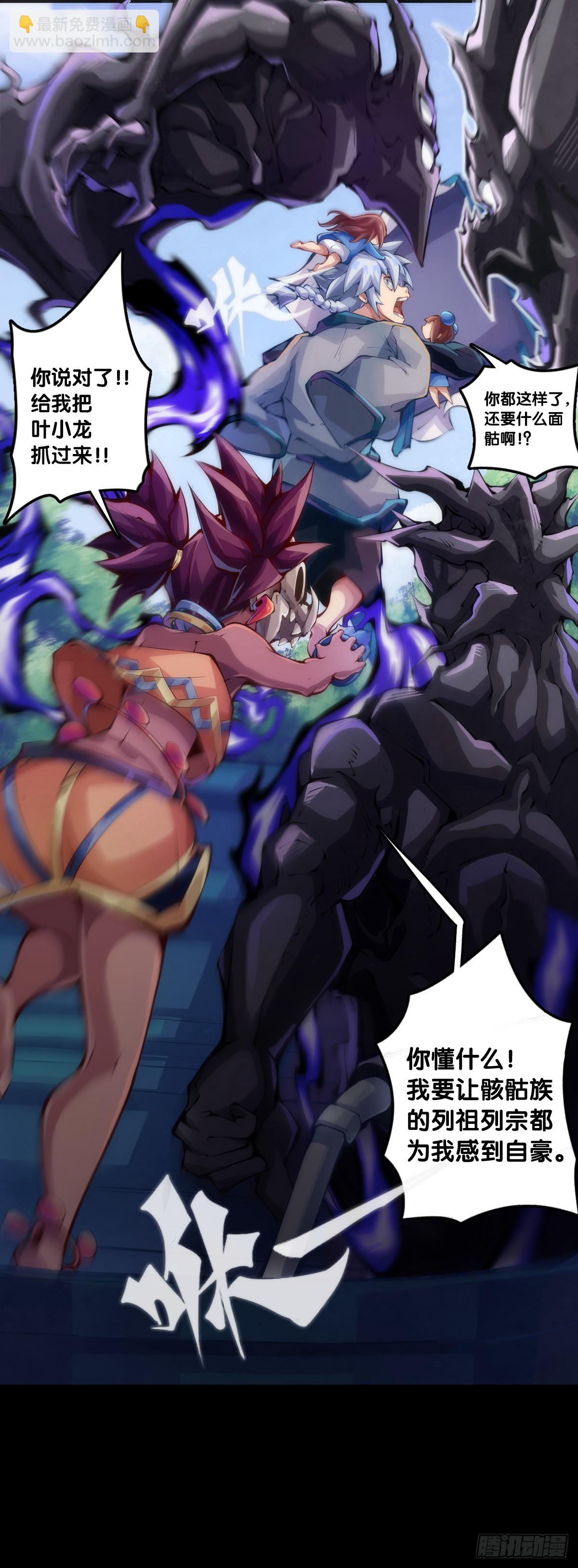 龍響天下 - 爬山涉水時一定要注意腳邊的路況 - 1