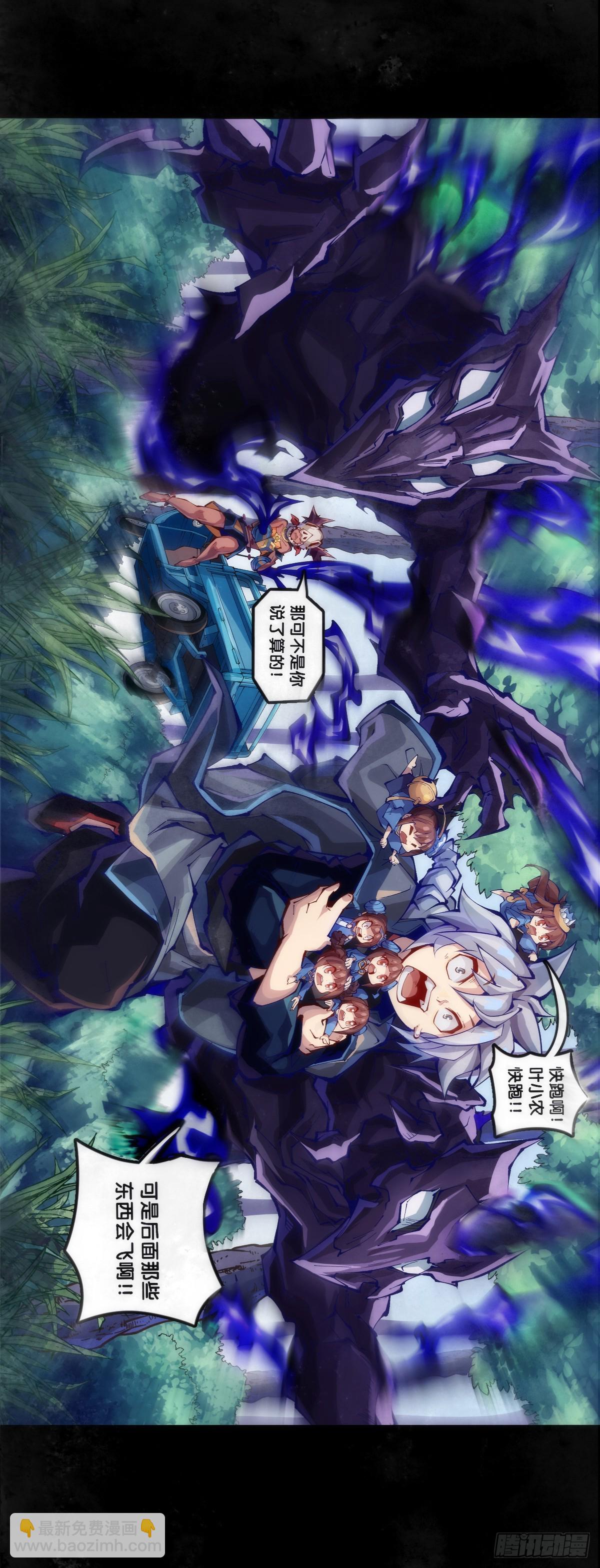 龍響天下 - 爬山涉水時一定要注意腳邊的路況 - 3