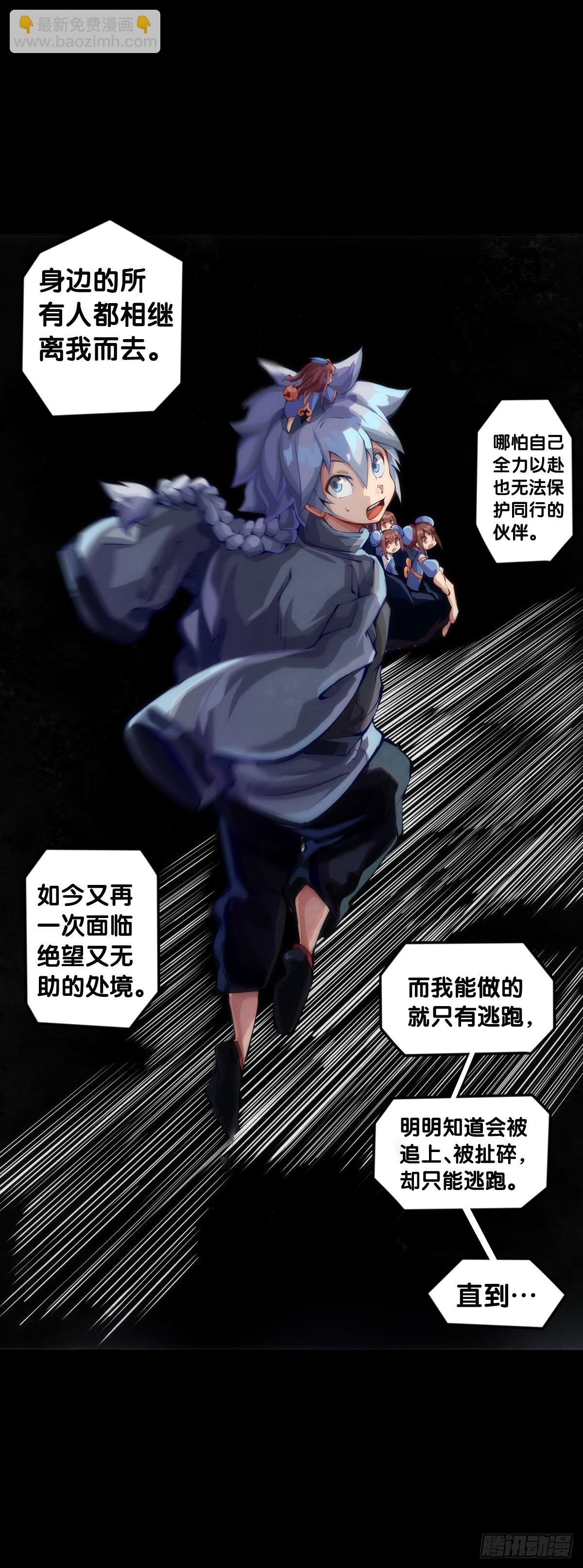 龍響天下 - 爬山涉水時一定要注意腳邊的路況 - 5