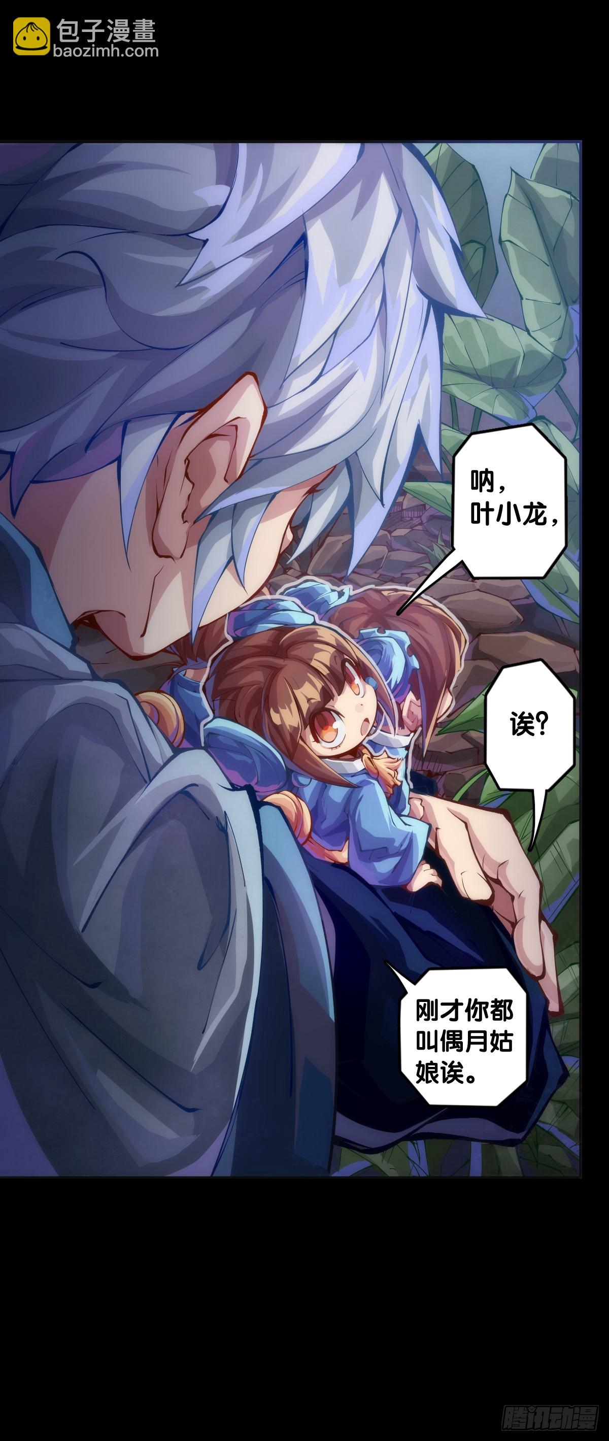 龍響天下 - 爬山涉水時一定要注意腳邊的路況 - 6