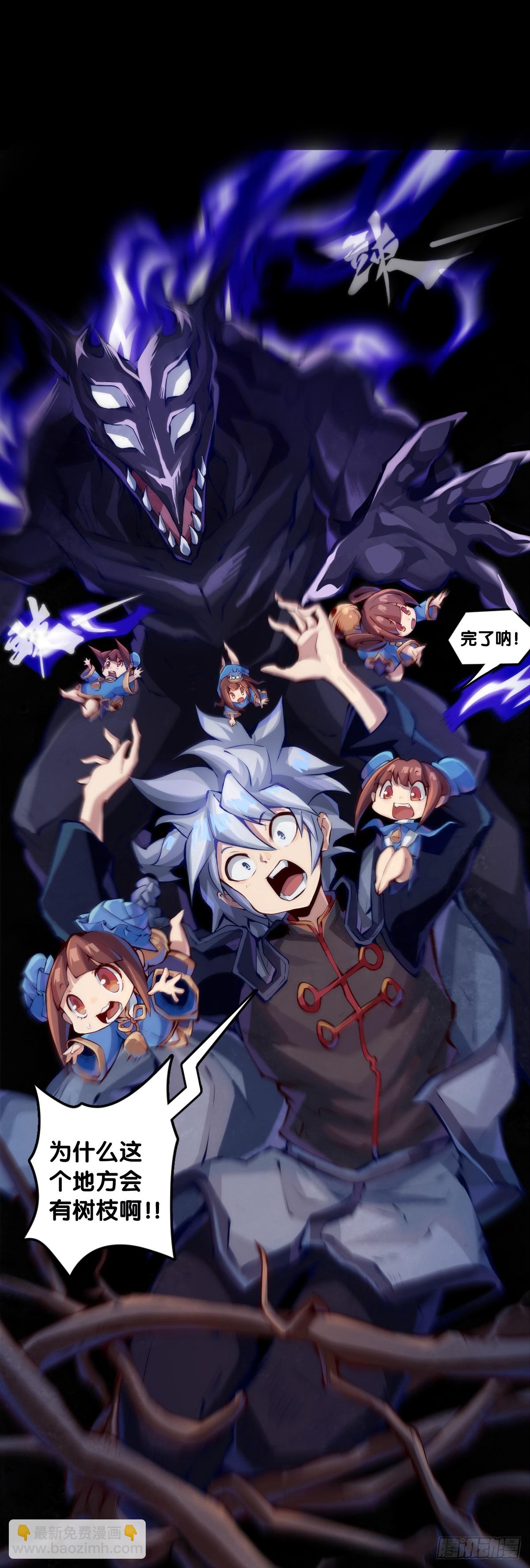 龍響天下 - 爬山涉水時一定要注意腳邊的路況 - 4