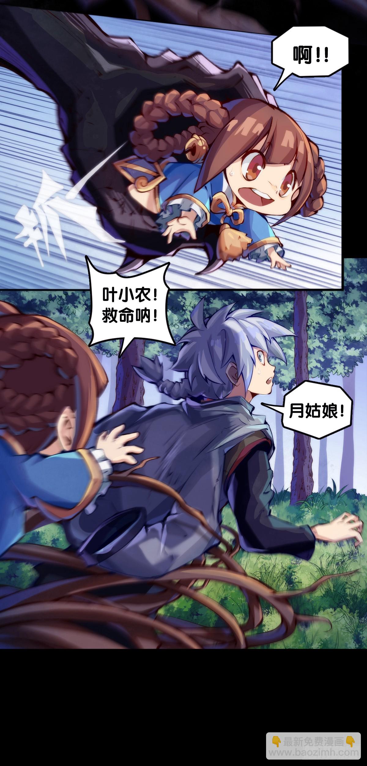 龍響天下 - 爬山涉水時一定要注意腳邊的路況 - 5