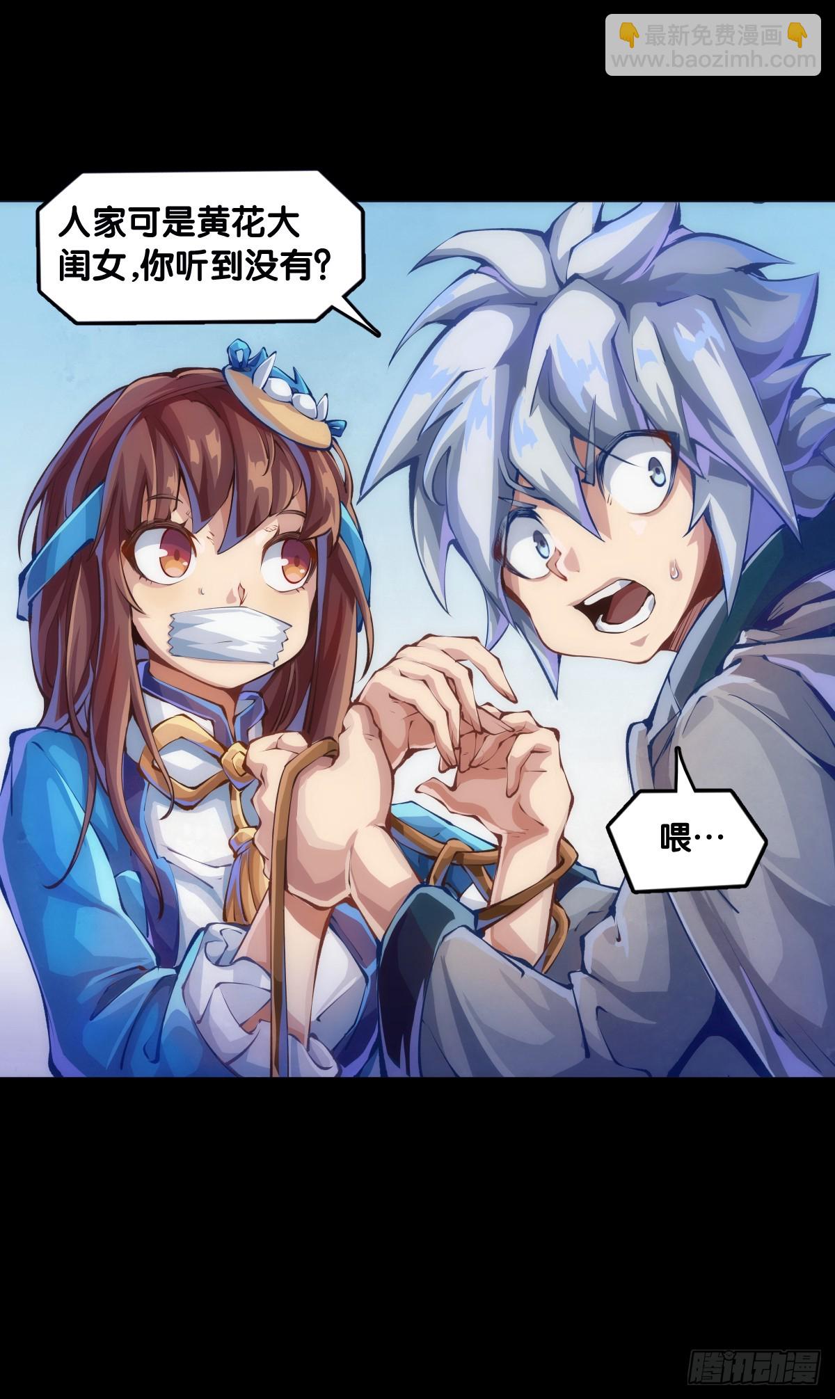 龍響天下 - 爬山涉水時一定要注意腳邊的路況 - 3