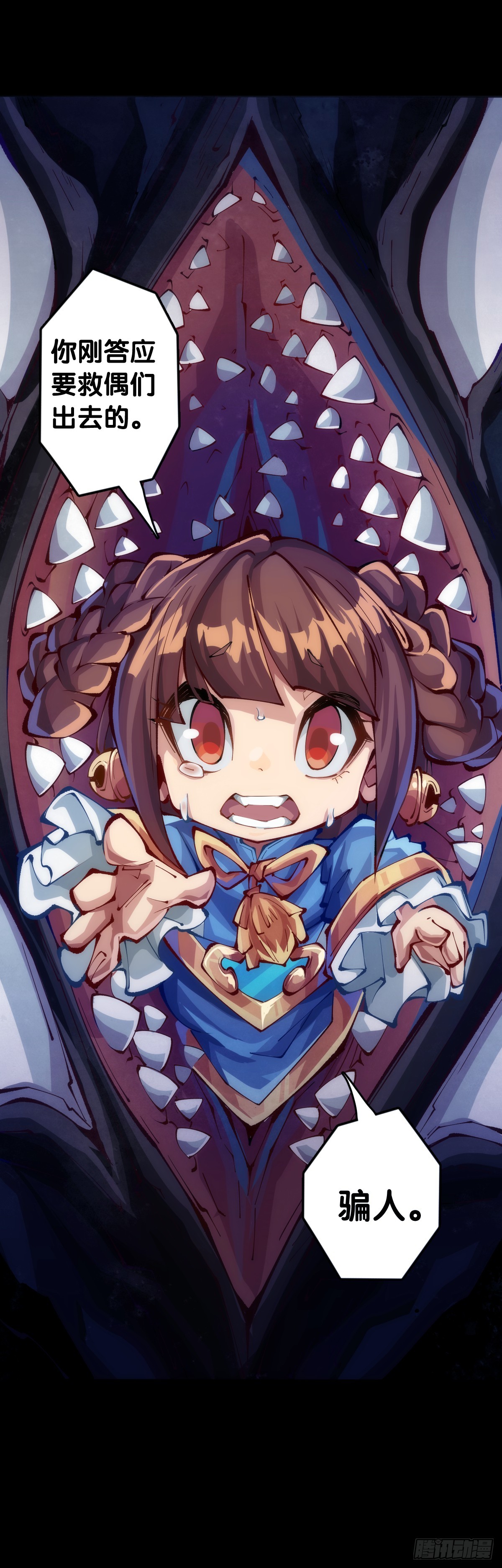 龍響天下 - 爬山涉水時一定要注意腳邊的路況 - 6