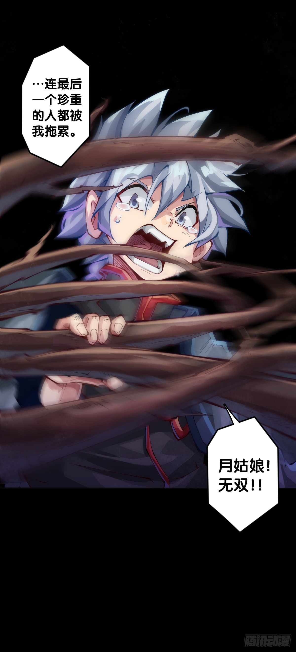 龍響天下 - 爬山涉水時一定要注意腳邊的路況 - 1