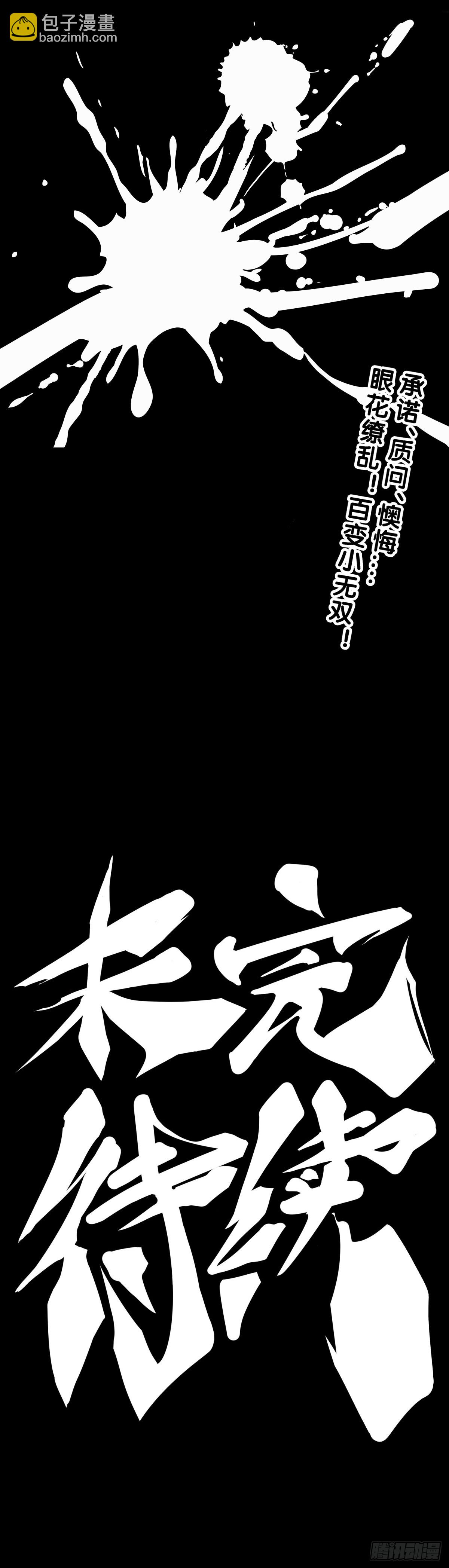 龍響天下 - 爬山涉水時一定要注意腳邊的路況 - 2