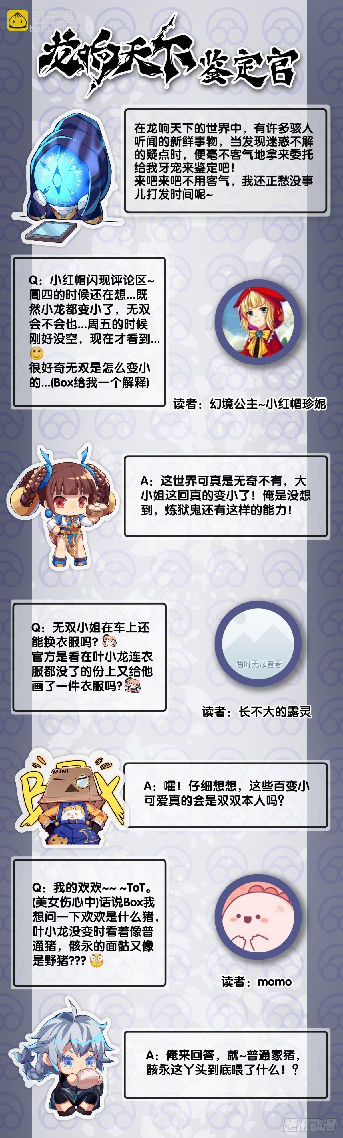 龍響天下 - 爬山涉水時一定要注意腳邊的路況 - 3