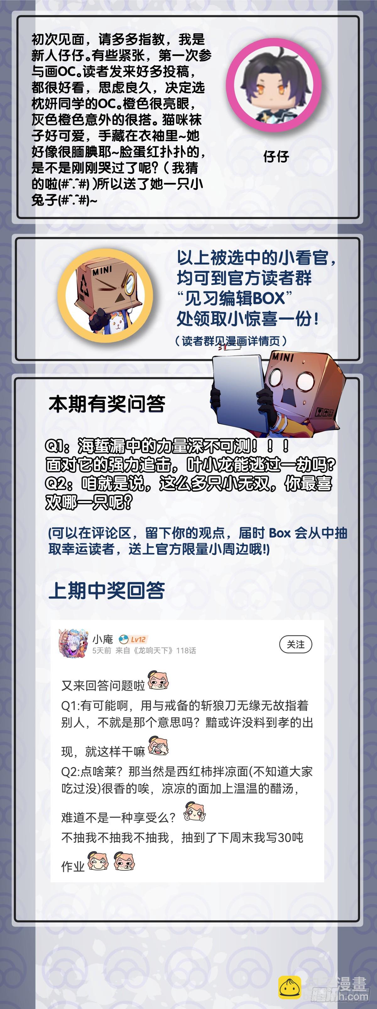 龍響天下 - 爬山涉水時一定要注意腳邊的路況 - 5