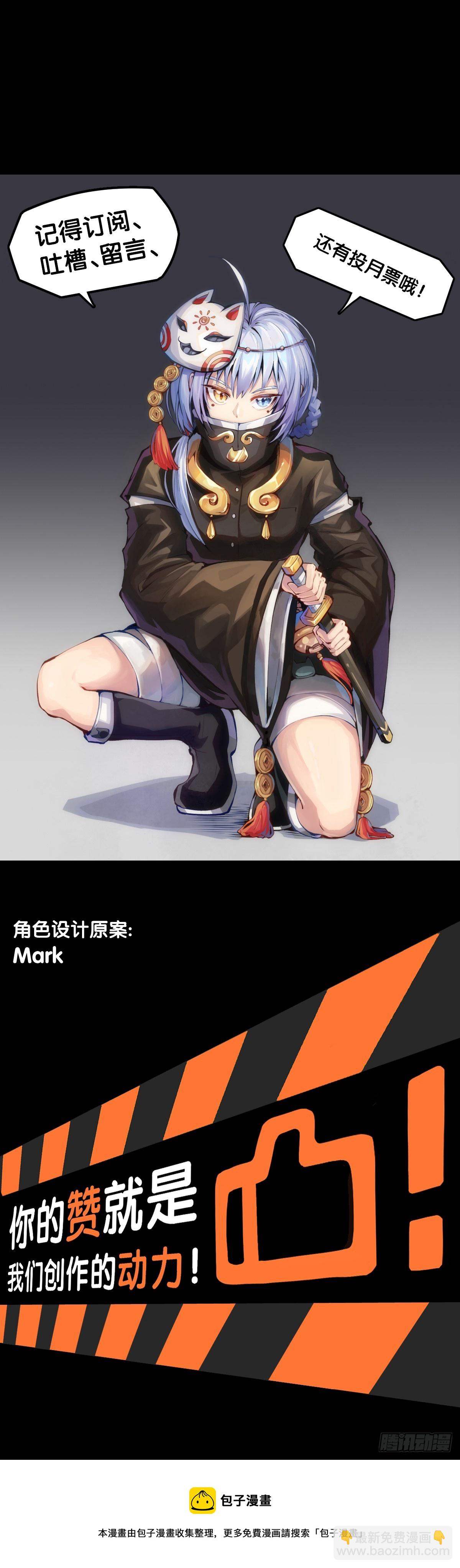 龍響天下 - 爬山涉水時一定要注意腳邊的路況 - 6