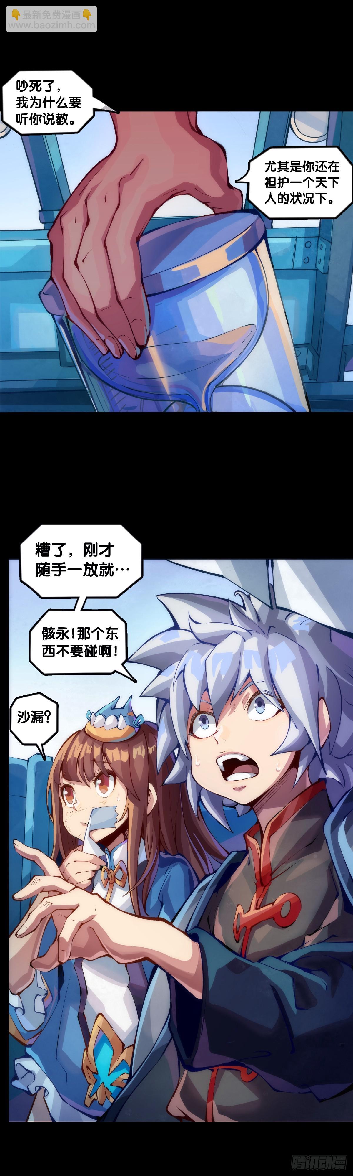 龍響天下 - 爬山涉水時一定要注意腳邊的路況 - 4