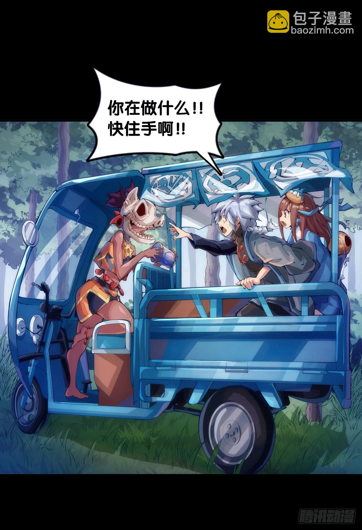 龍響天下 - 爬山涉水時一定要注意腳邊的路況 - 6