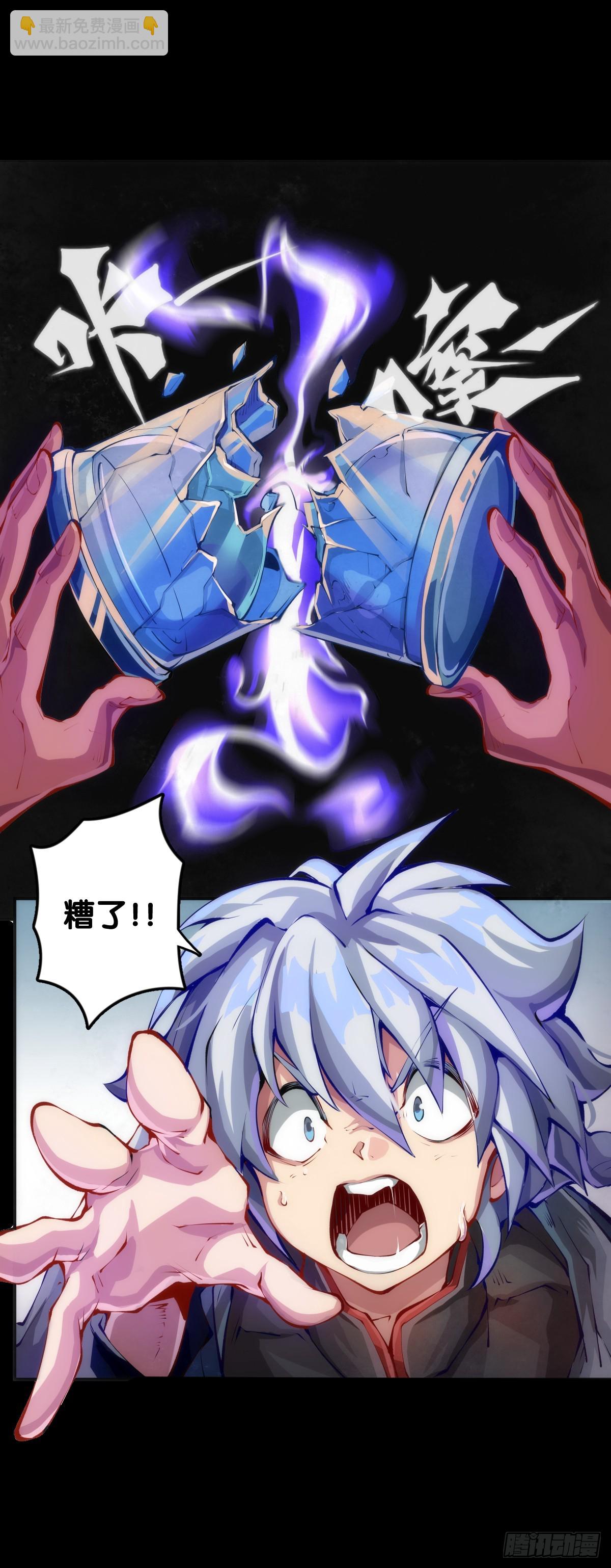 龍響天下 - 爬山涉水時一定要注意腳邊的路況 - 1