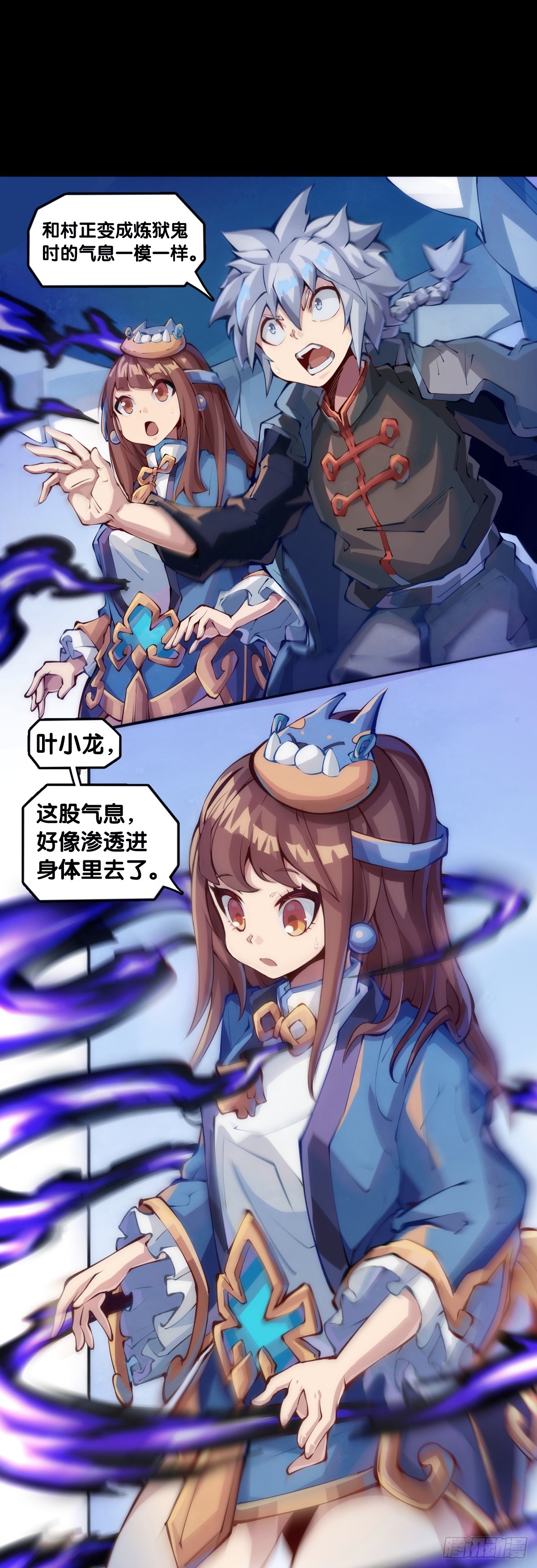 龍響天下 - 爬山涉水時一定要注意腳邊的路況 - 3