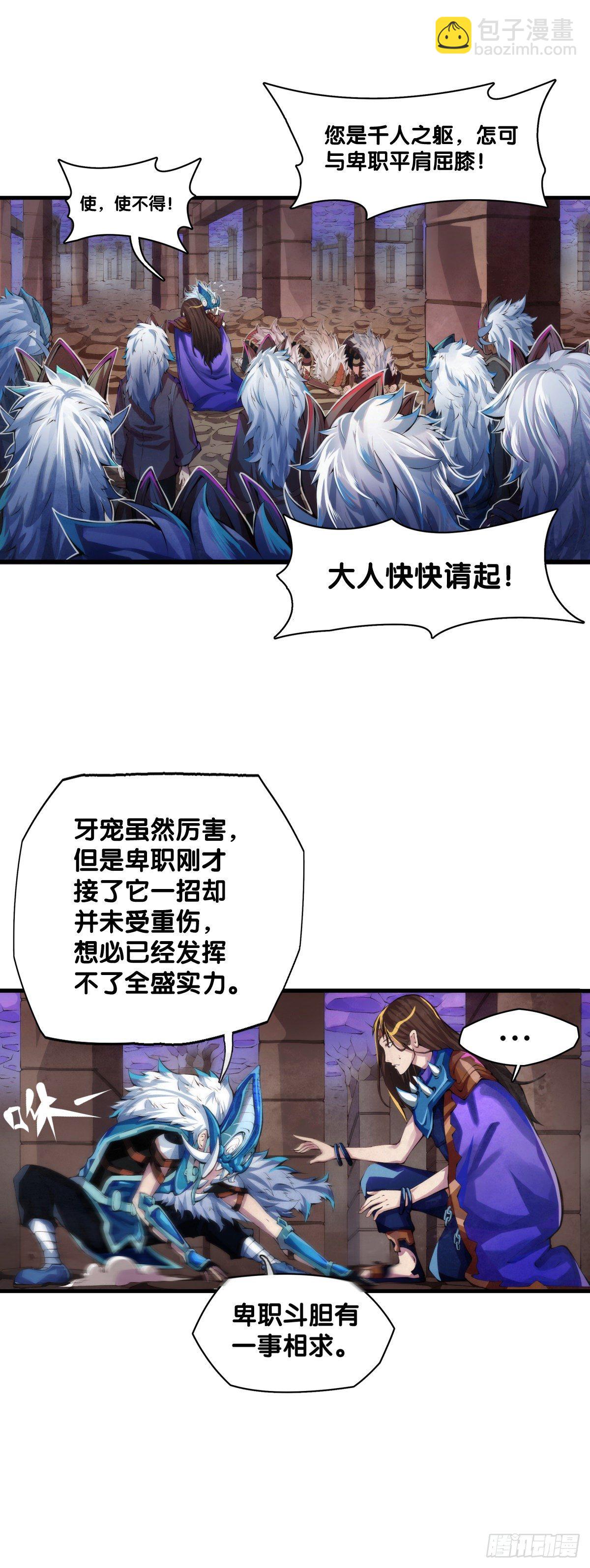 龍響天下 - 緩解頭痛的方法絕對不是磕破頭 - 2