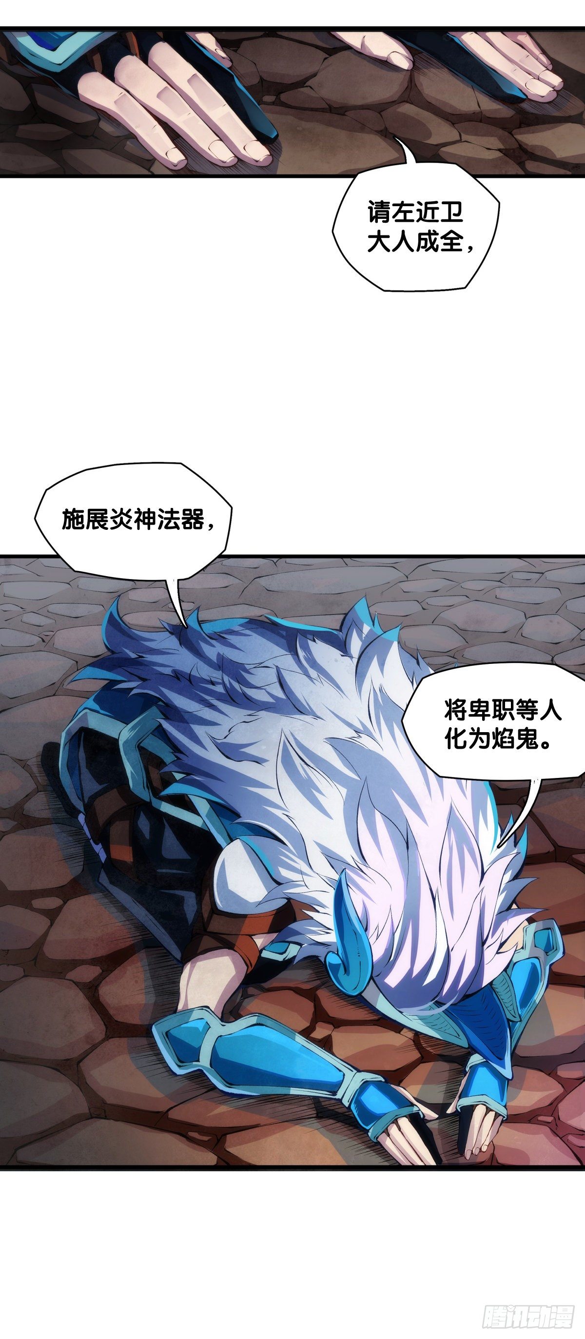 龍響天下 - 緩解頭痛的方法絕對不是磕破頭 - 3