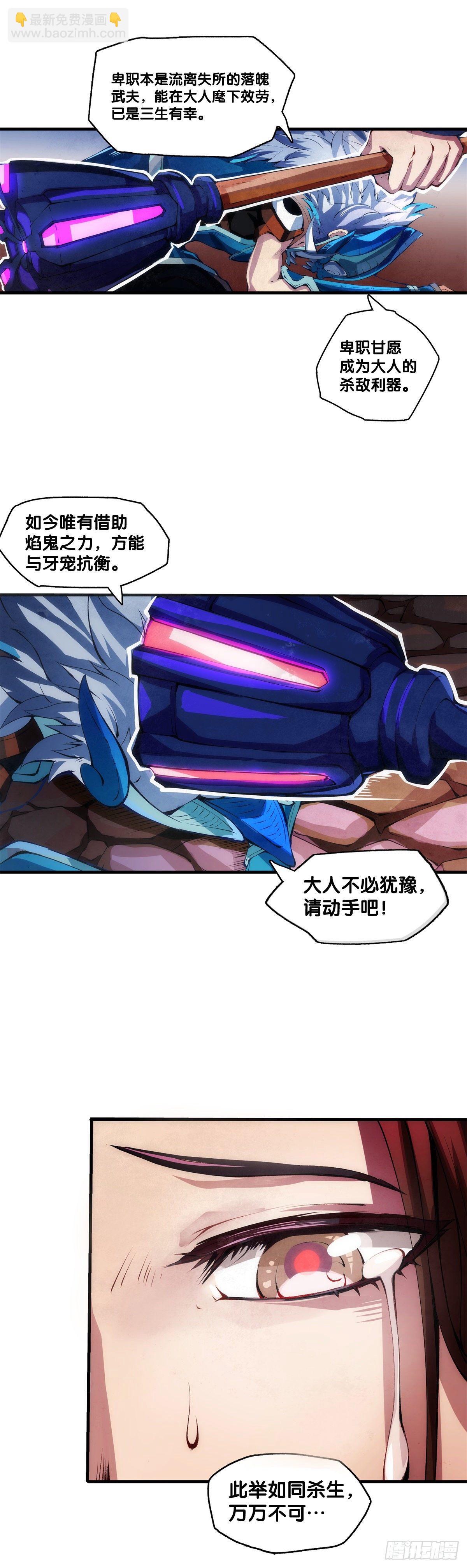 龍響天下 - 緩解頭痛的方法絕對不是磕破頭 - 5