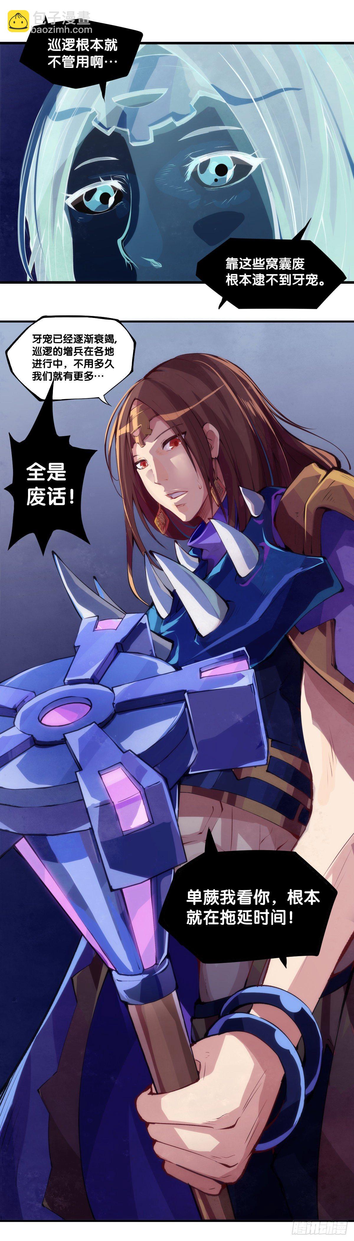 龍響天下 - 緩解頭痛的方法絕對不是磕破頭 - 6