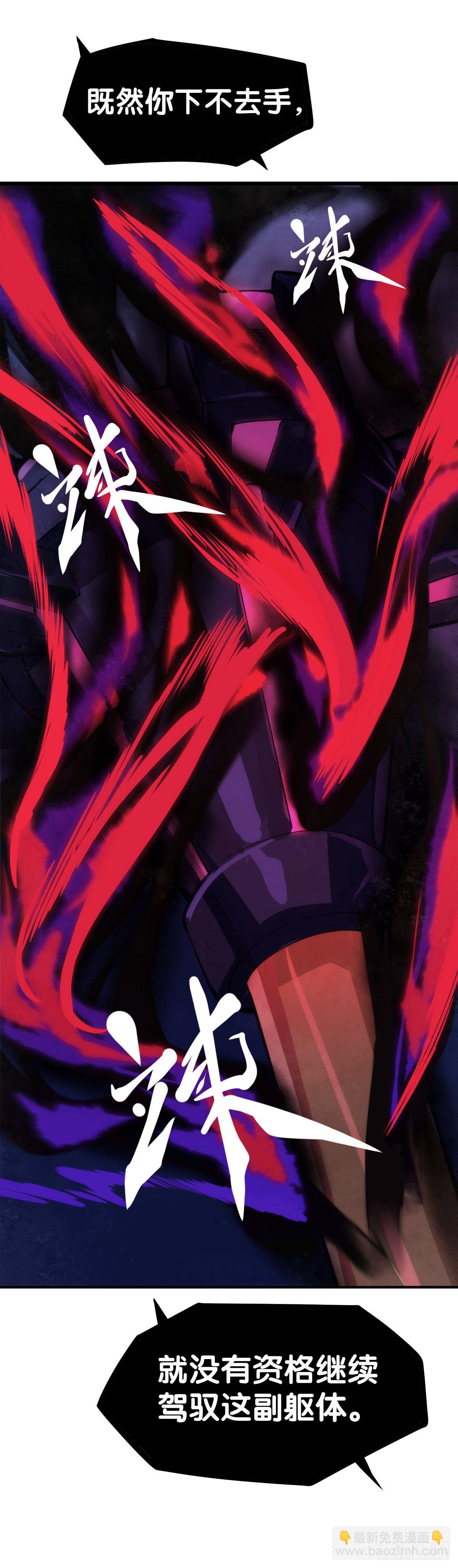 龍響天下 - 緩解頭痛的方法絕對不是磕破頭 - 7