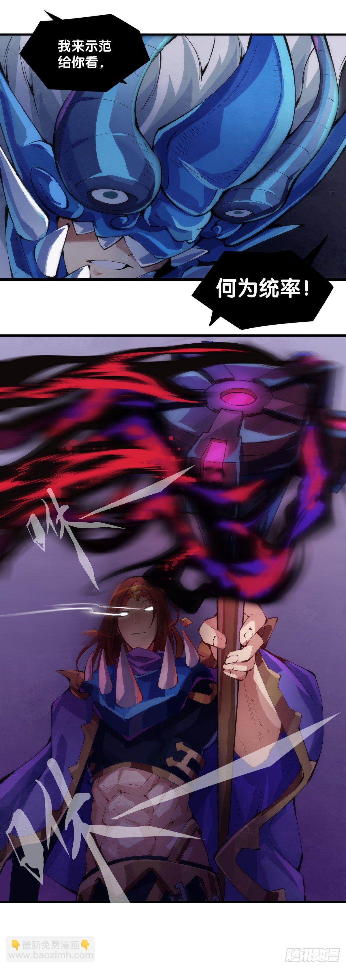 龍響天下 - 緩解頭痛的方法絕對不是磕破頭 - 8