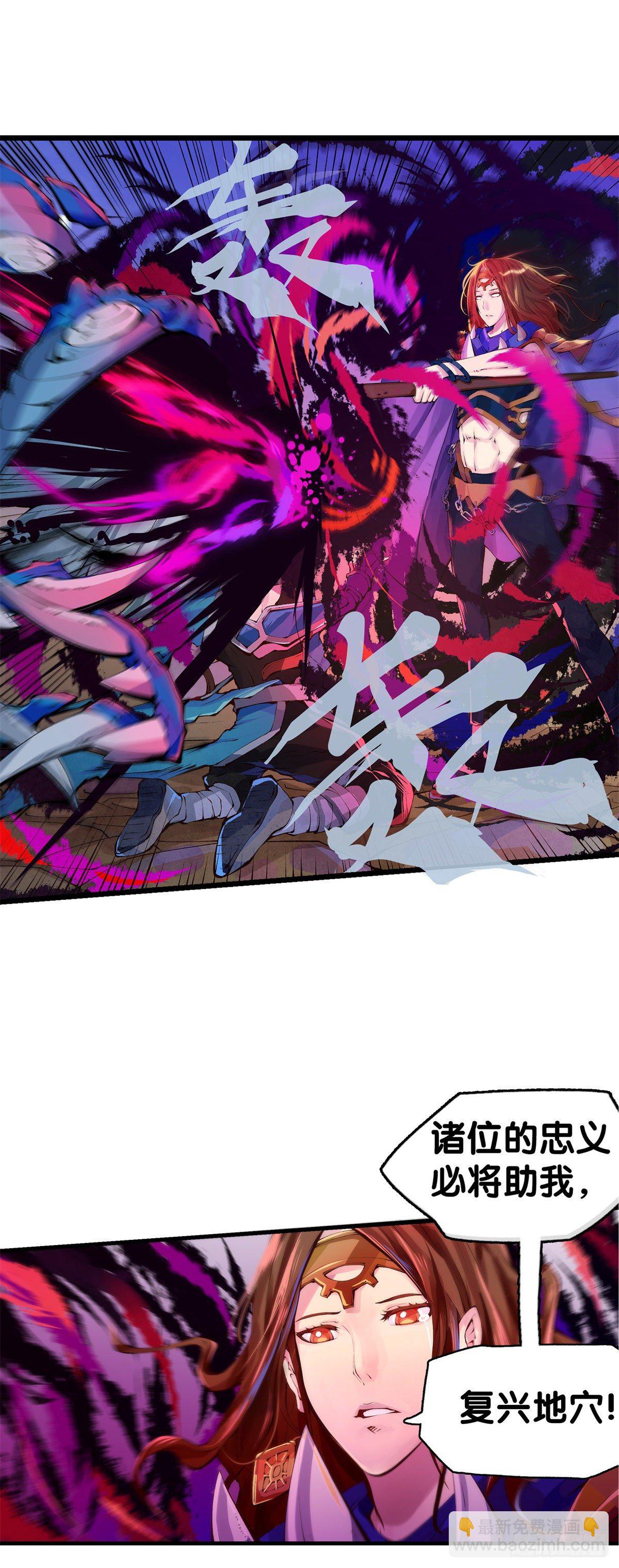 龍響天下 - 緩解頭痛的方法絕對不是磕破頭 - 1