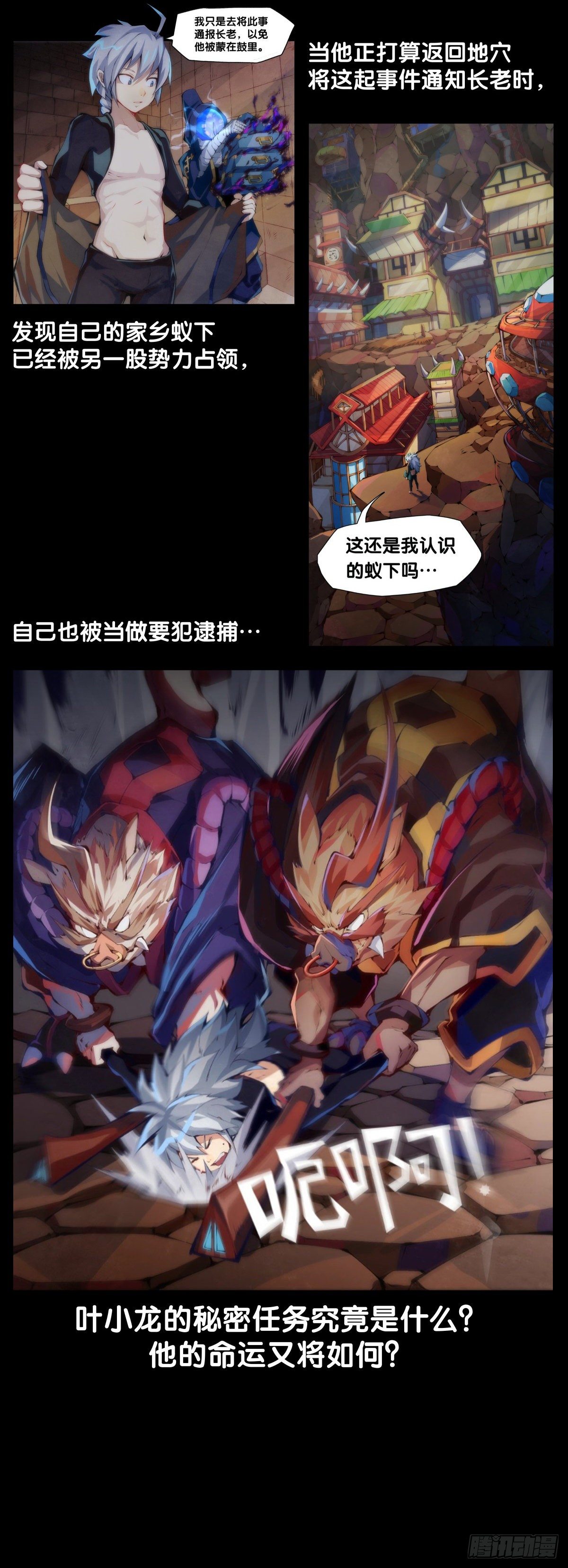 龍響天下 - 緩解頭痛的方法絕對不是磕破頭 - 2