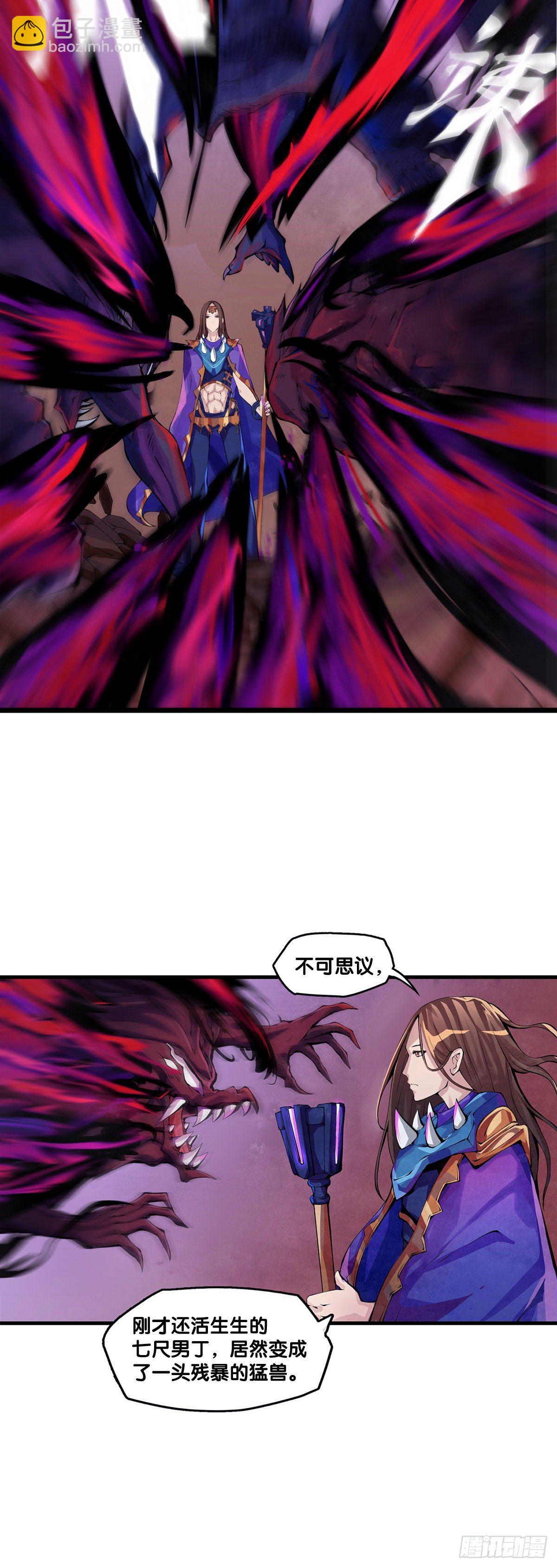 龍響天下 - 緩解頭痛的方法絕對不是磕破頭 - 7