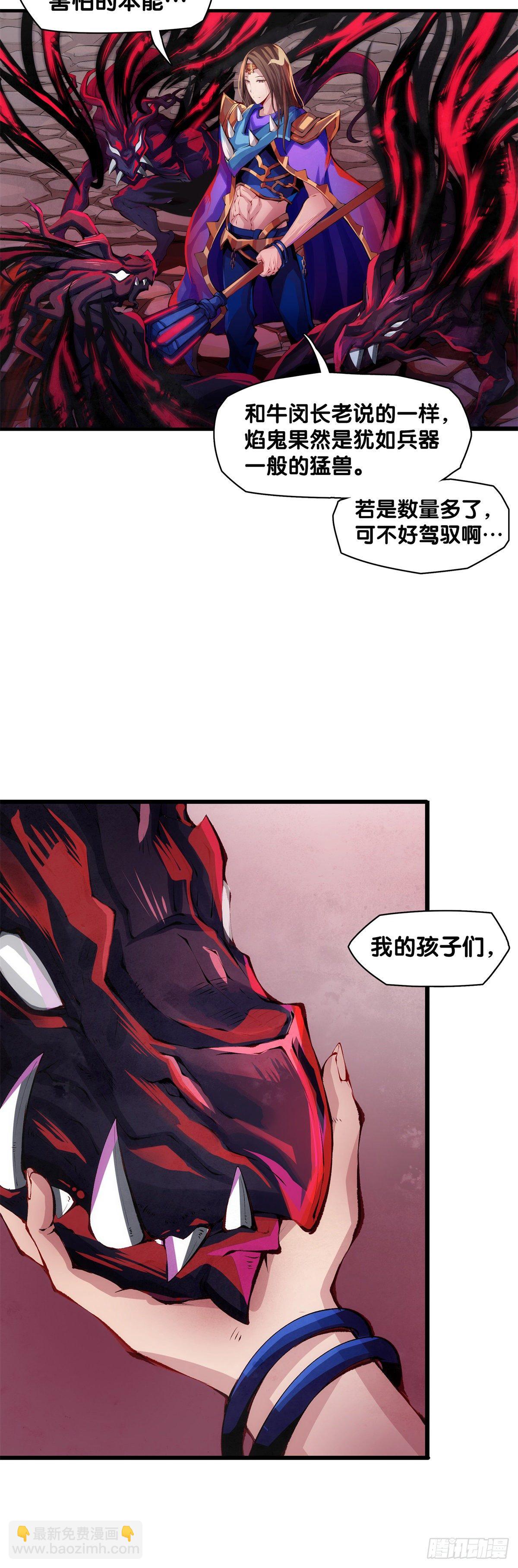 龍響天下 - 緩解頭痛的方法絕對不是磕破頭 - 2