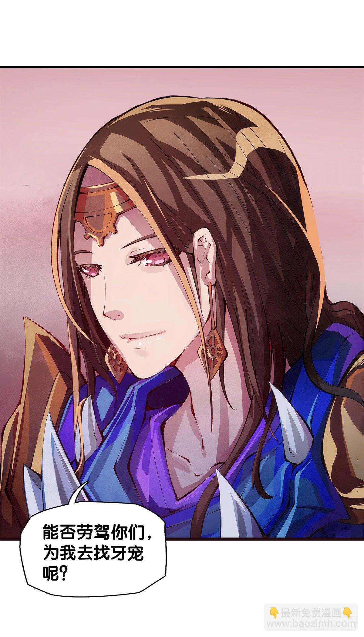 龍響天下 - 緩解頭痛的方法絕對不是磕破頭 - 3