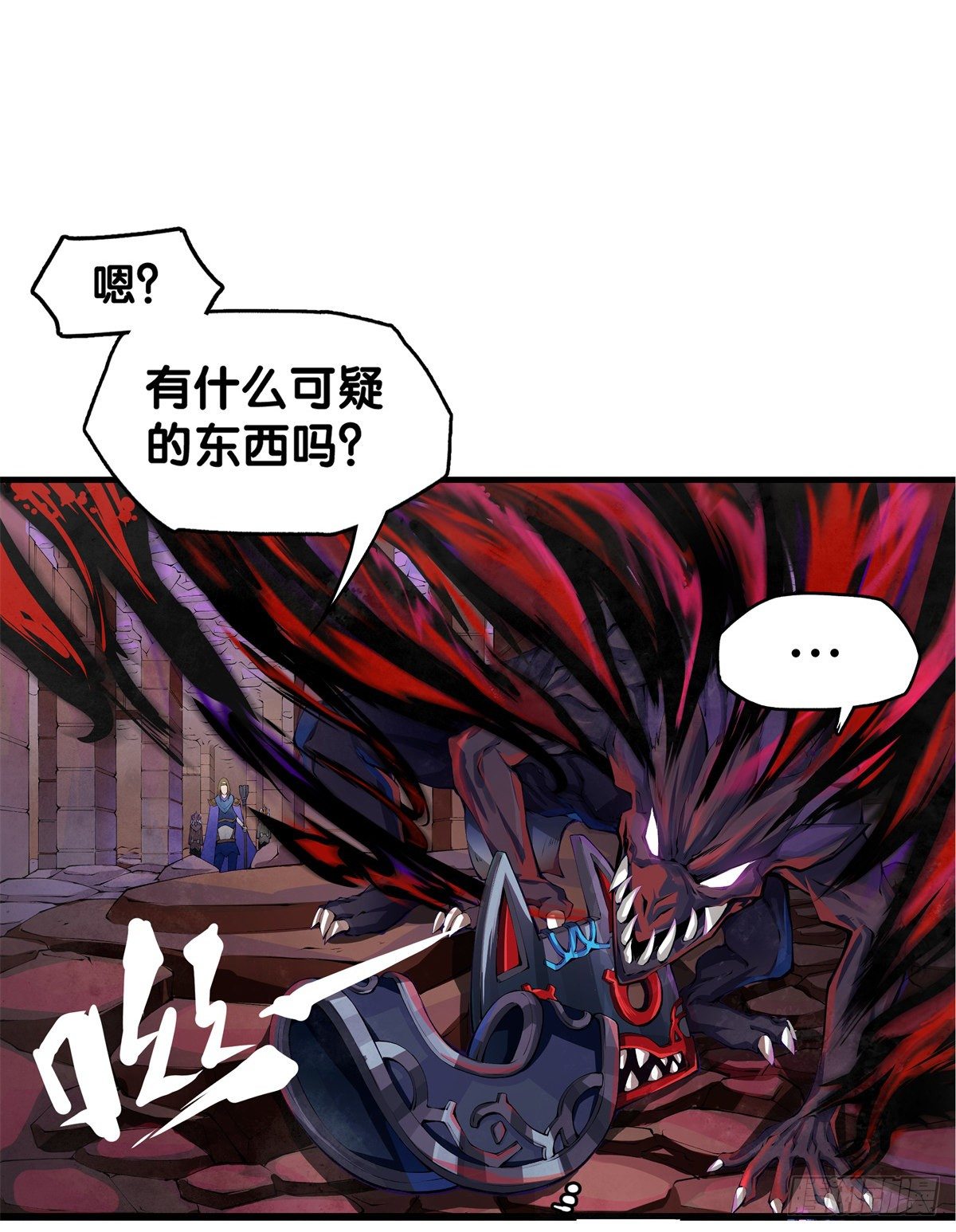 龍響天下 - 緩解頭痛的方法絕對不是磕破頭 - 4