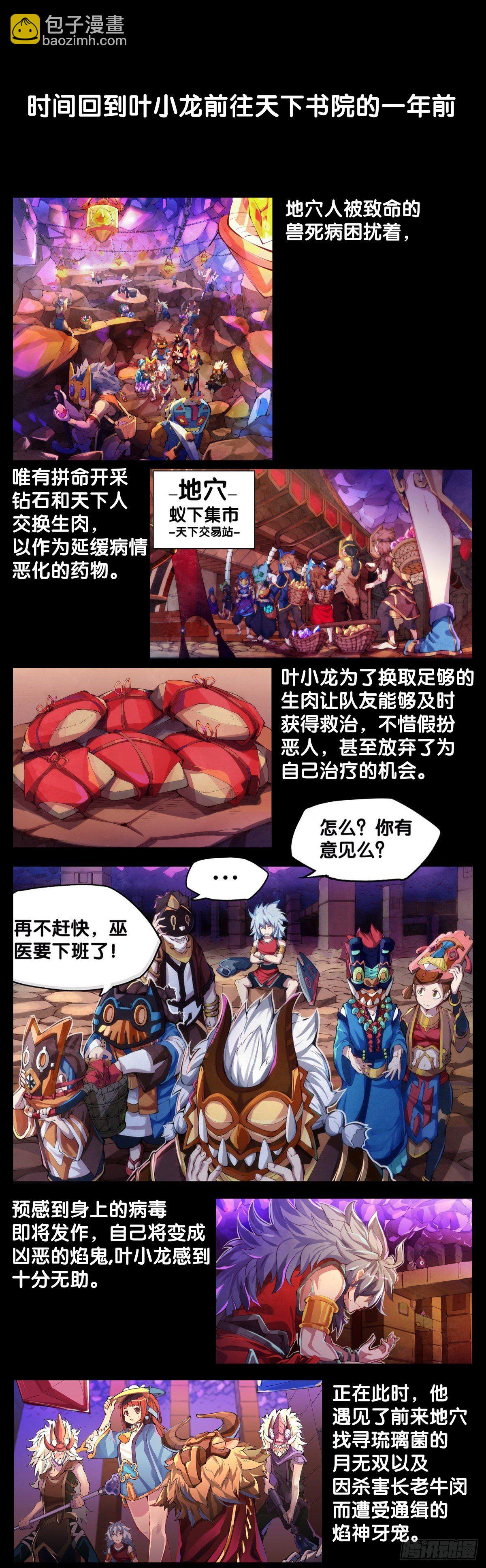 龍響天下 - 緩解頭痛的方法絕對不是磕破頭 - 3