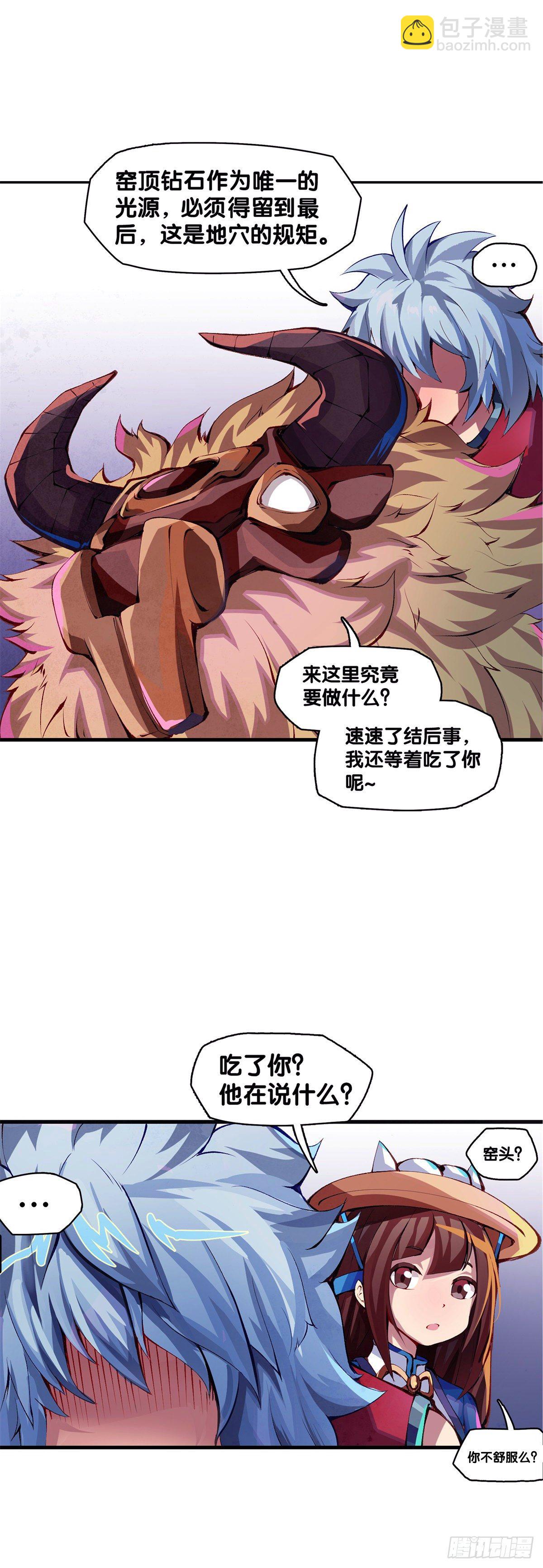 龍響天下 - 緩解頭痛的方法絕對不是磕破頭 - 1