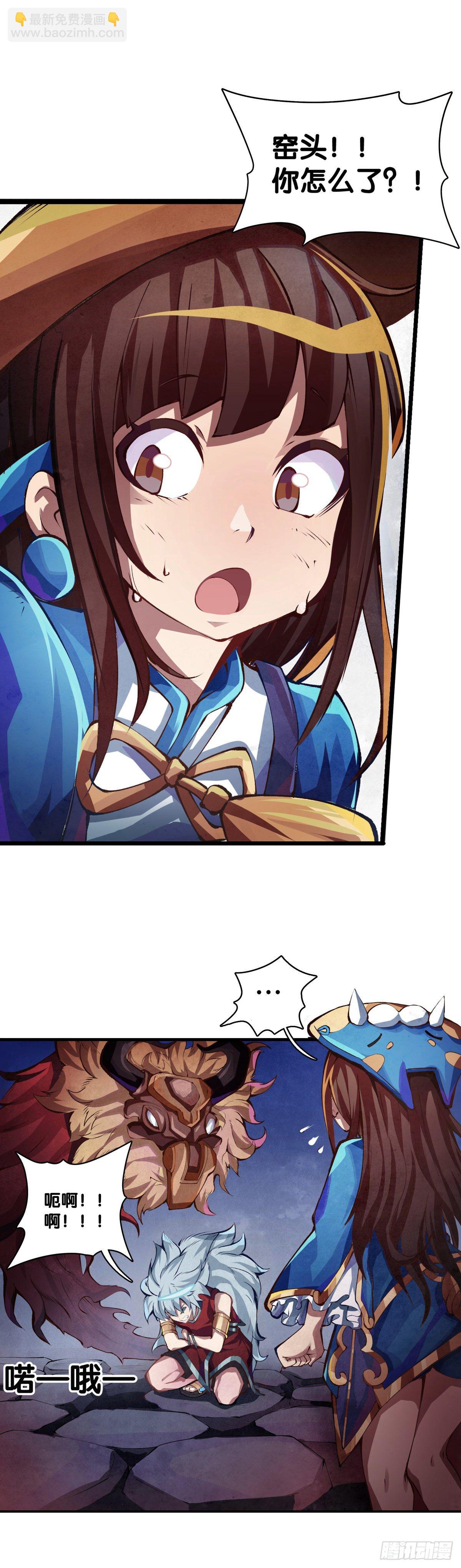 龍響天下 - 緩解頭痛的方法絕對不是磕破頭 - 3