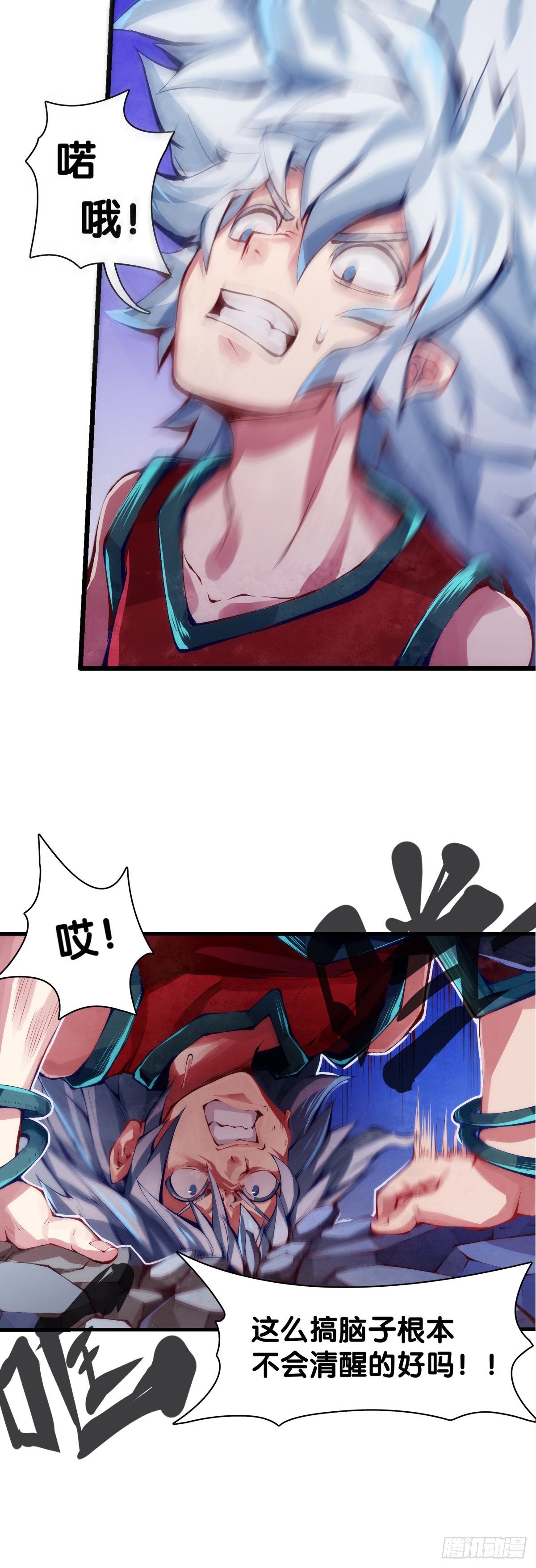 龍響天下 - 緩解頭痛的方法絕對不是磕破頭 - 5