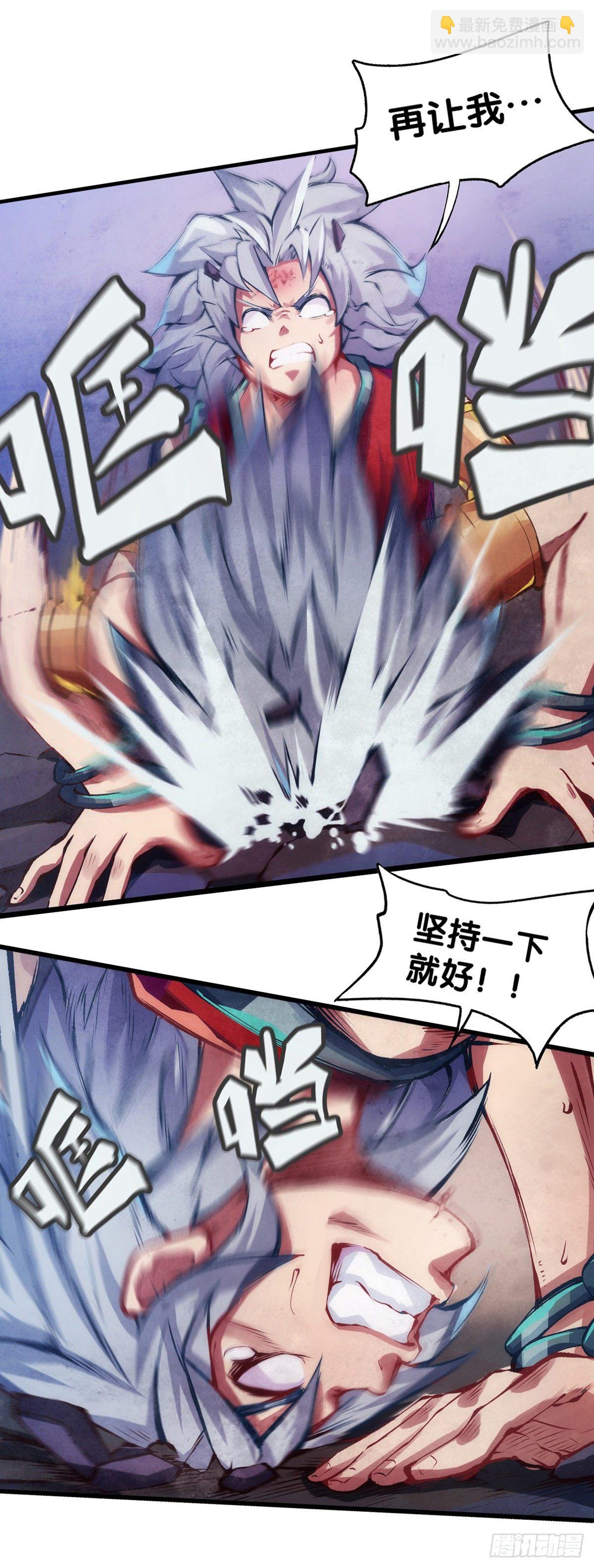 龍響天下 - 緩解頭痛的方法絕對不是磕破頭 - 6