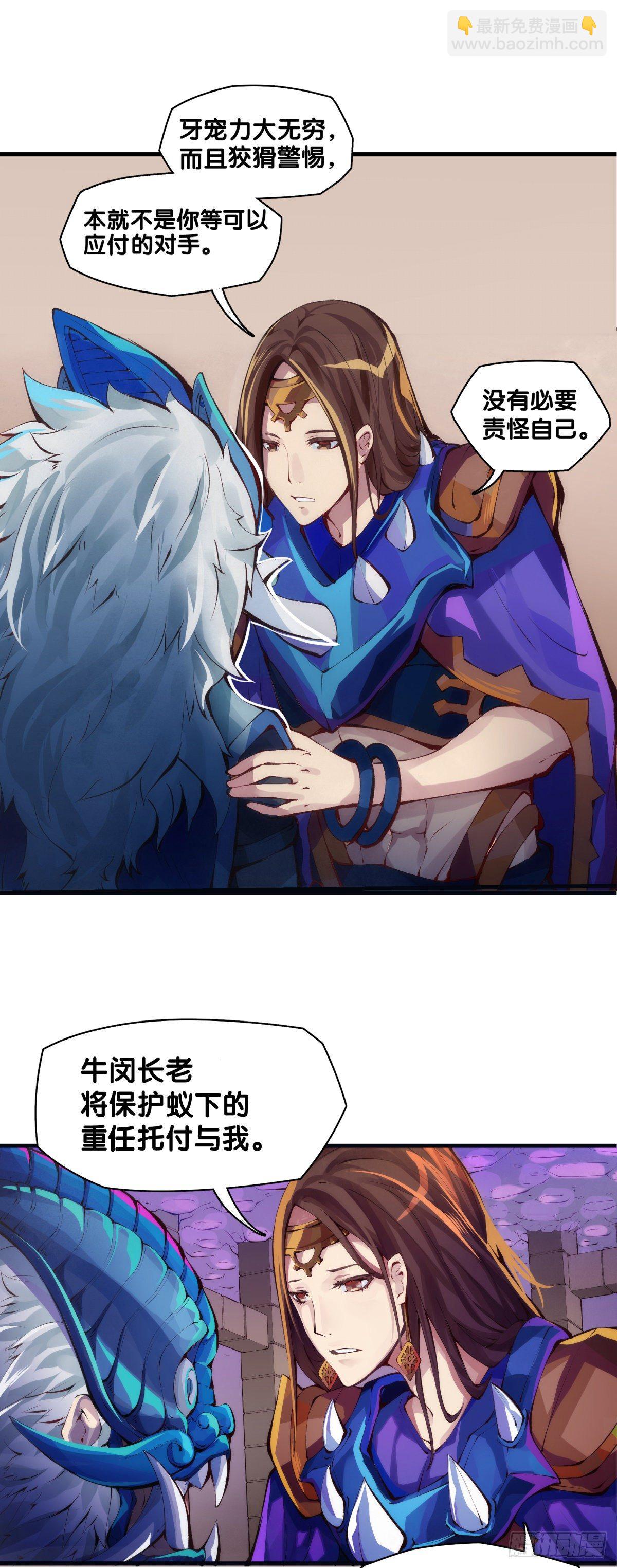 龍響天下 - 緩解頭痛的方法絕對不是磕破頭 - 7