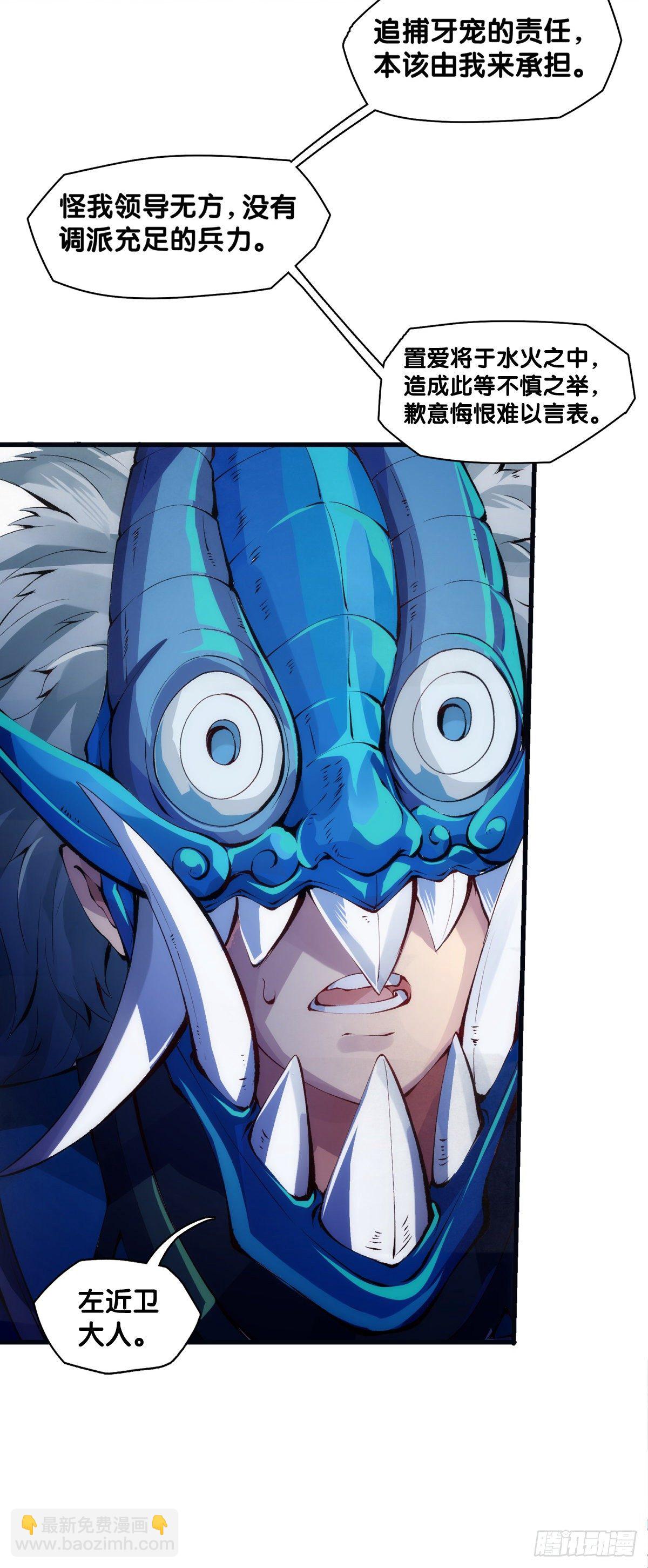 龍響天下 - 緩解頭痛的方法絕對不是磕破頭 - 8