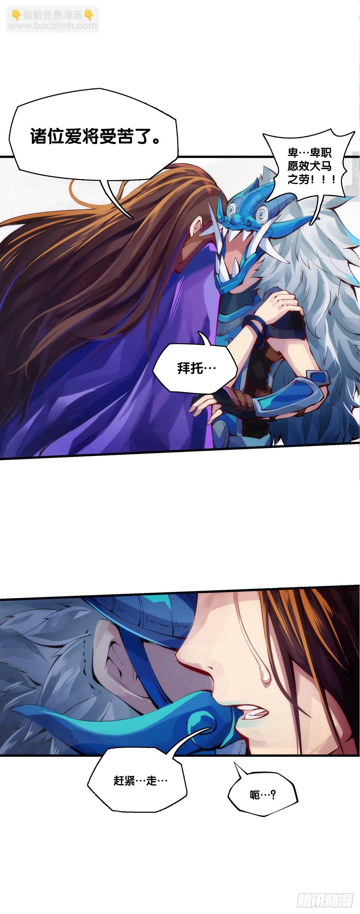 龍響天下 - 緩解頭痛的方法絕對不是磕破頭 - 1