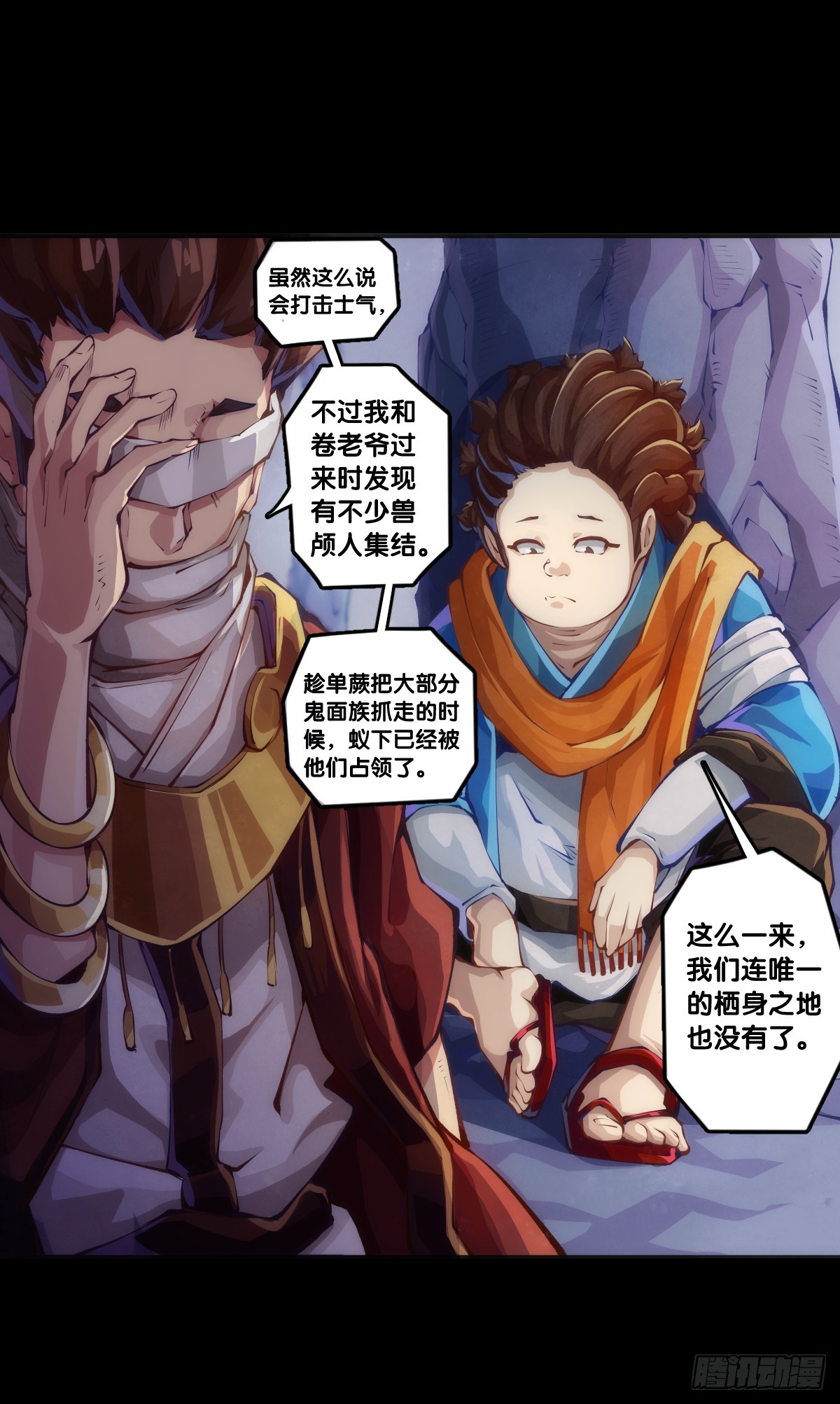 龍響天下 - 成熟就是害怕的東西又變少了 - 4