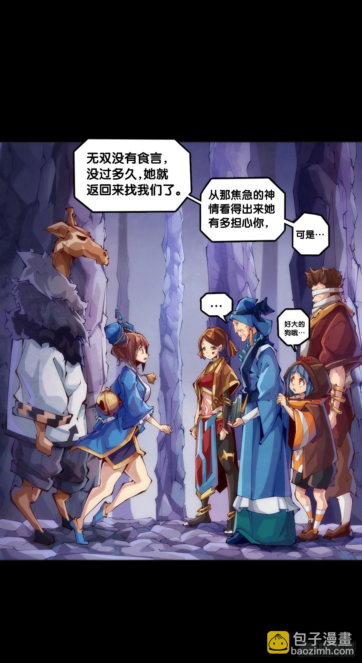 龍響天下 - 成熟就是害怕的東西又變少了 - 3